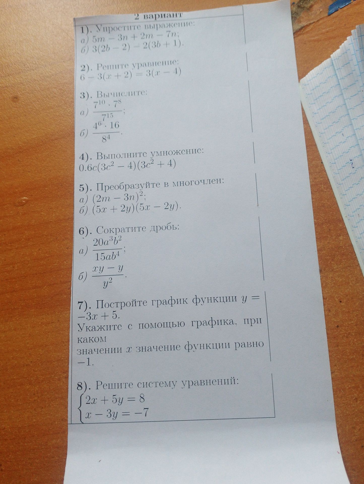 Фото задания: 2). Решите уравнение: 6 - 3(x + 2) = 3(x - 4)