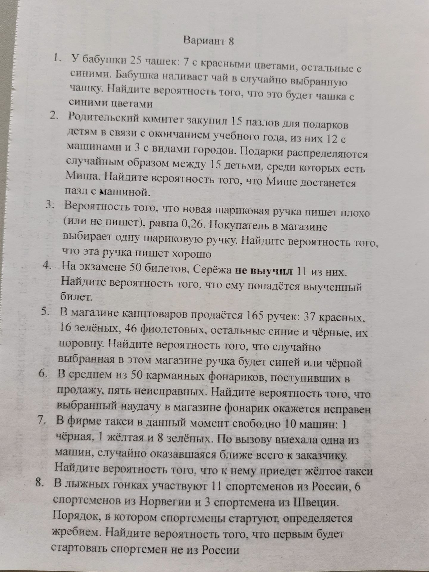 Фото задания