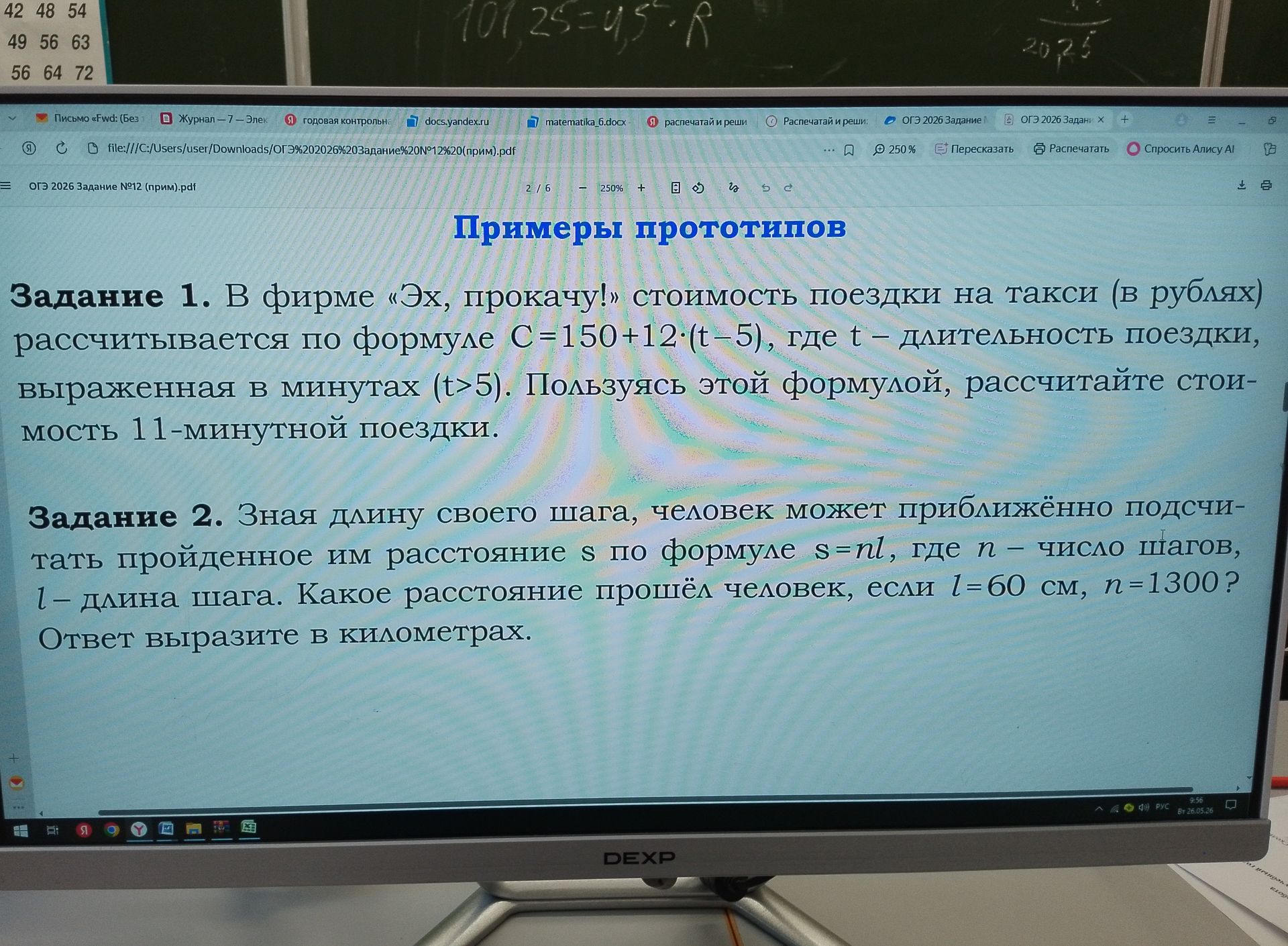 Фото задания: Задание 2. Зная длину своего шага, человек может приближённо подсчитать пройденное им расстояние s по формуле s=nl, где n –…