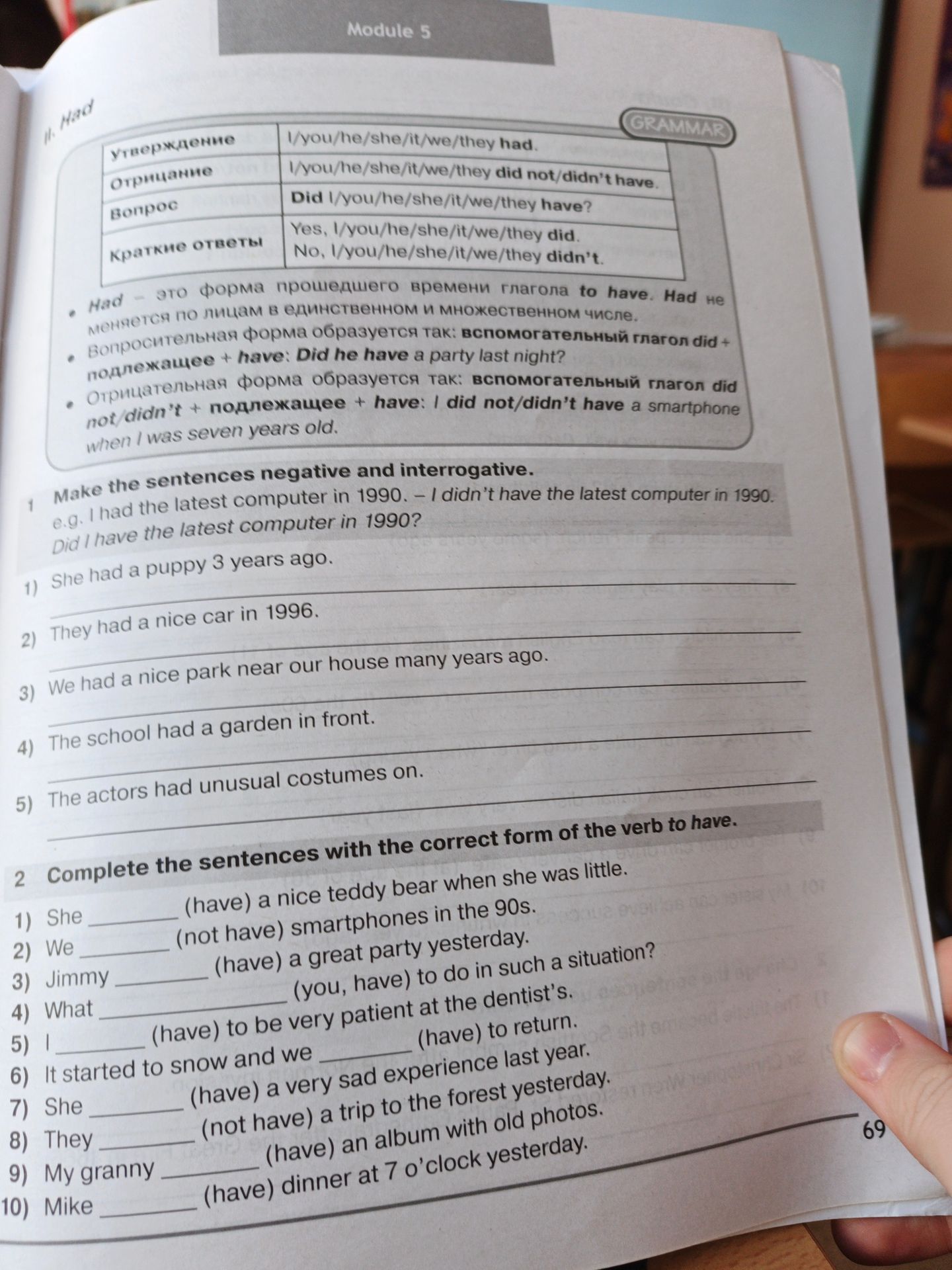 Фото задания: Make the sentences negative and interrogative. e.g. I had the latest computer in 1990. - I didn't have the latest computer in…