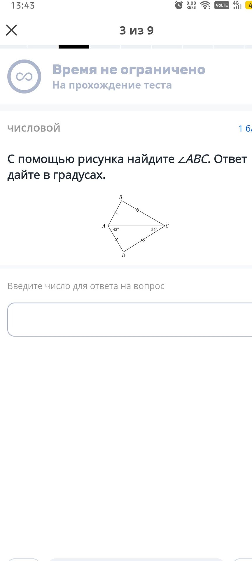 Фото задания: С помощью рисунка найдите ∠ABC. Ответ дайте в градусах.
