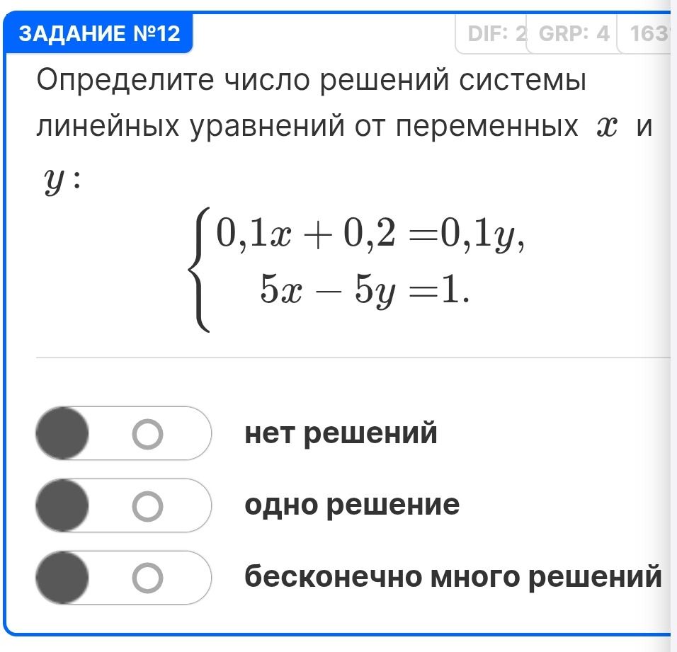 Фото задания: Определите число решений системы линейных уравнений от переменных x и y: { 0,1x +0,2 =0,1y, 5x – 5y =1.