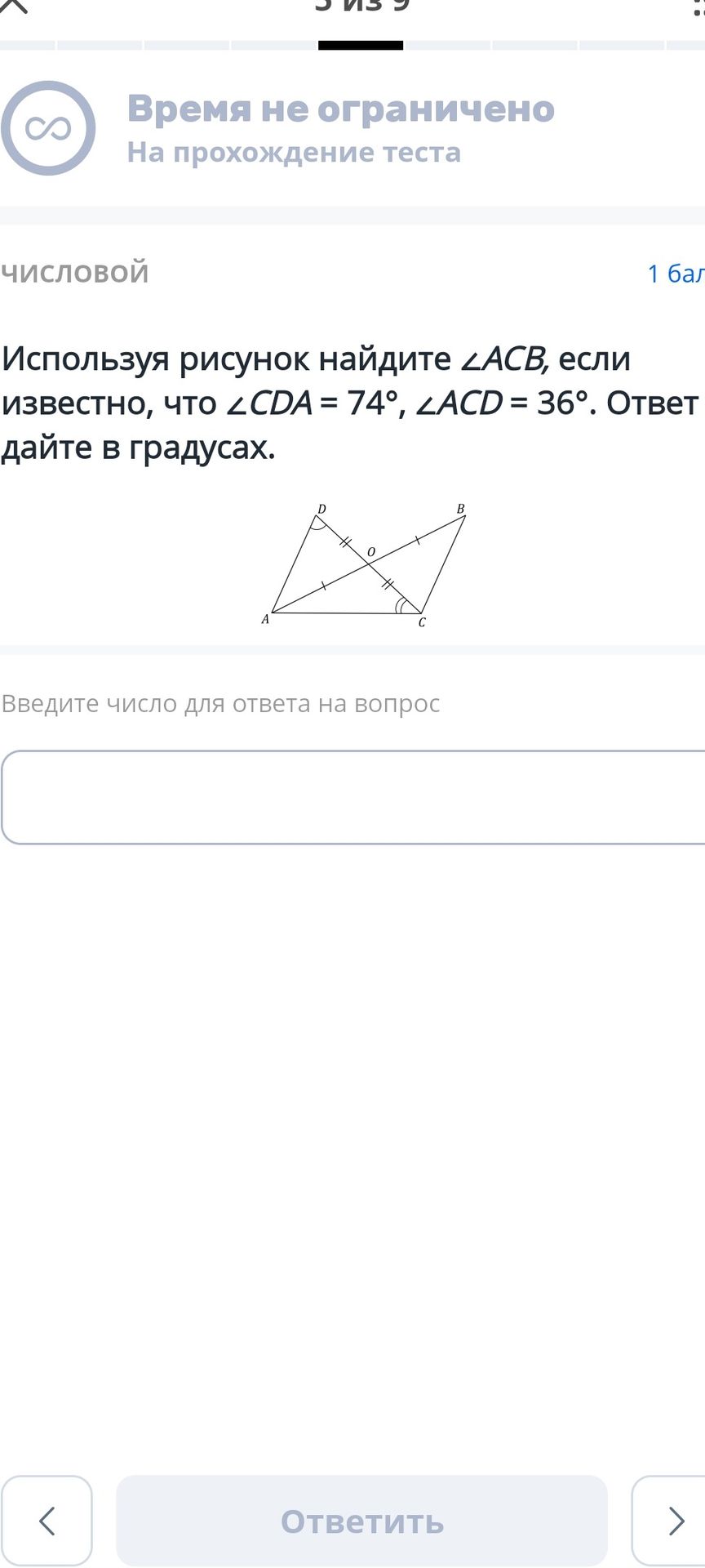 Фото задания: Используя рисунок найдите ∠ACB, если известно, что ∠CDA = 74°, ∠ACD = 36°. Ответ дайте в градусах.