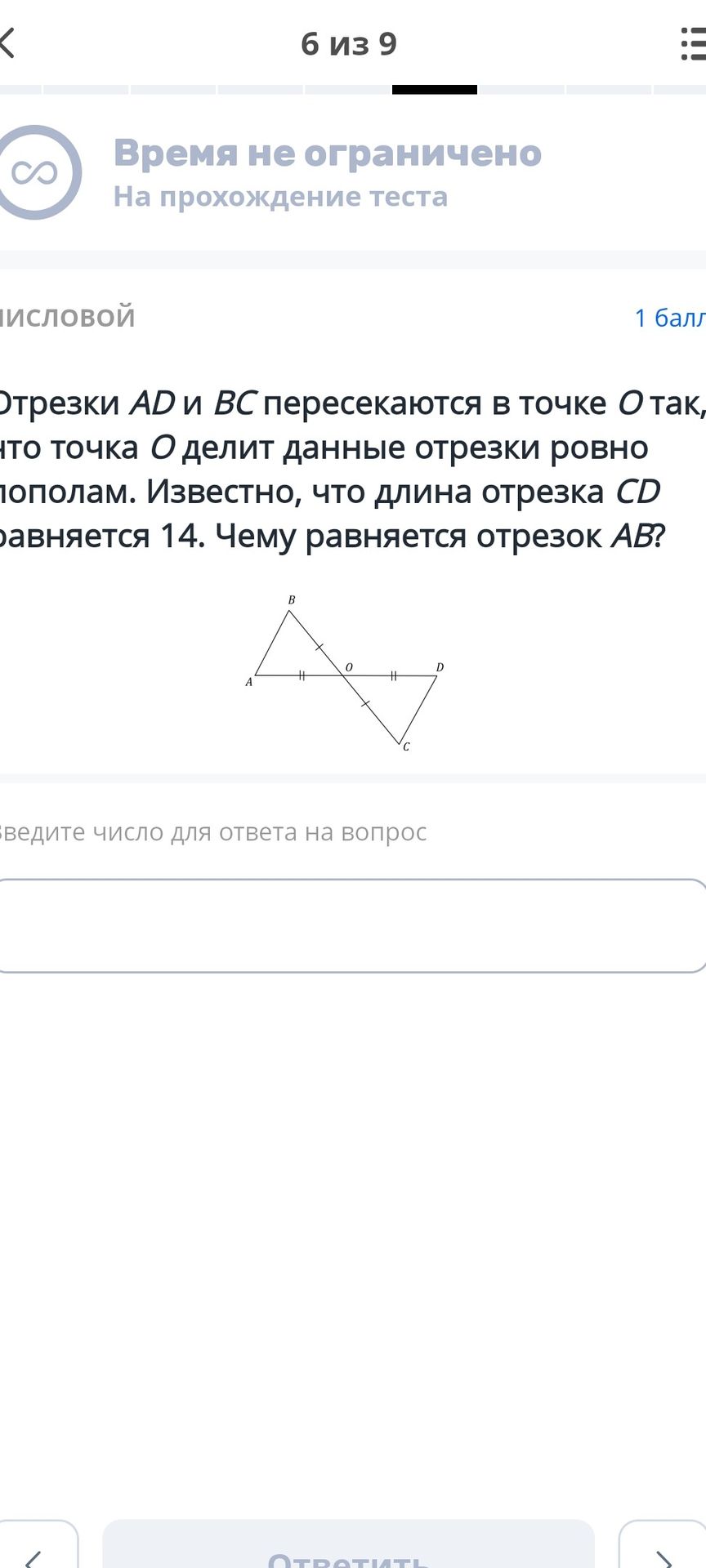Фото задания: Отрезки AD и BC пересекаются в точке O так, что точка O делит данные отрезки ровно пополам. Известно, что длина отрезка CD…