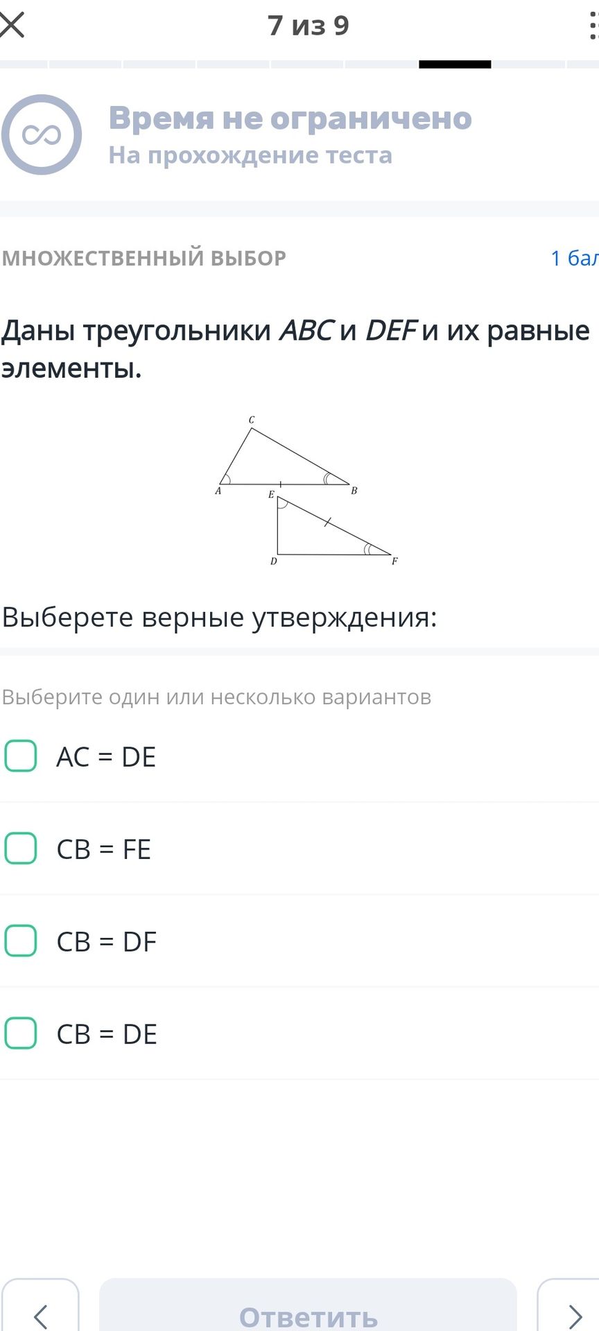 Фото задания: Даны треугольники ABC и DEF и их равные элементы. Выберете верные утверждения: