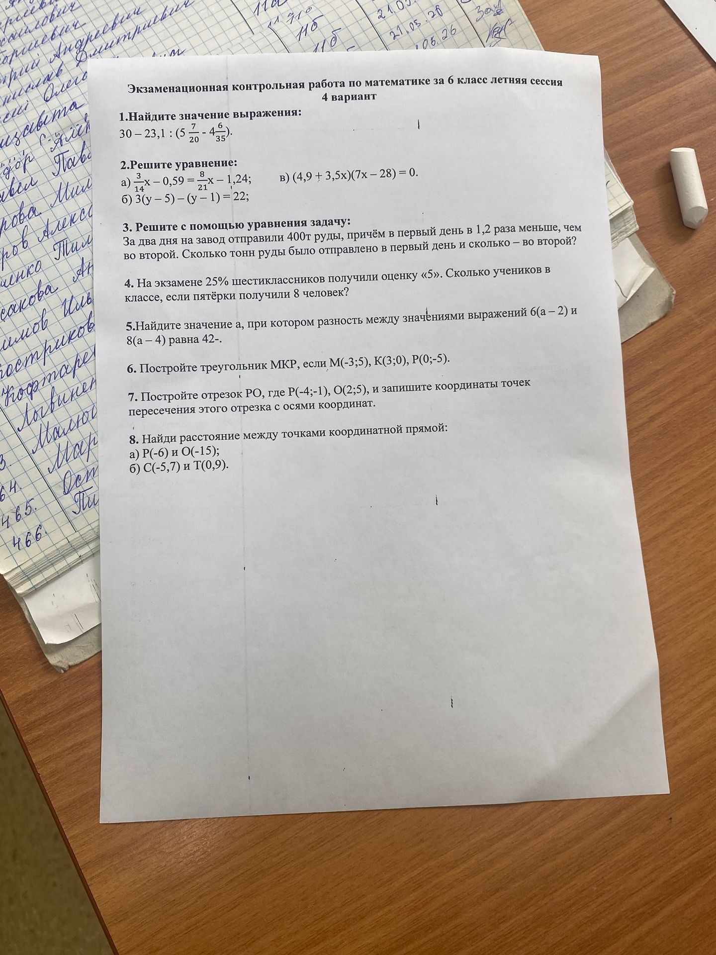 Фото задания: 2. Решите уравнение: б) \( 3(y - 5) - (y - 1) = 22 \)