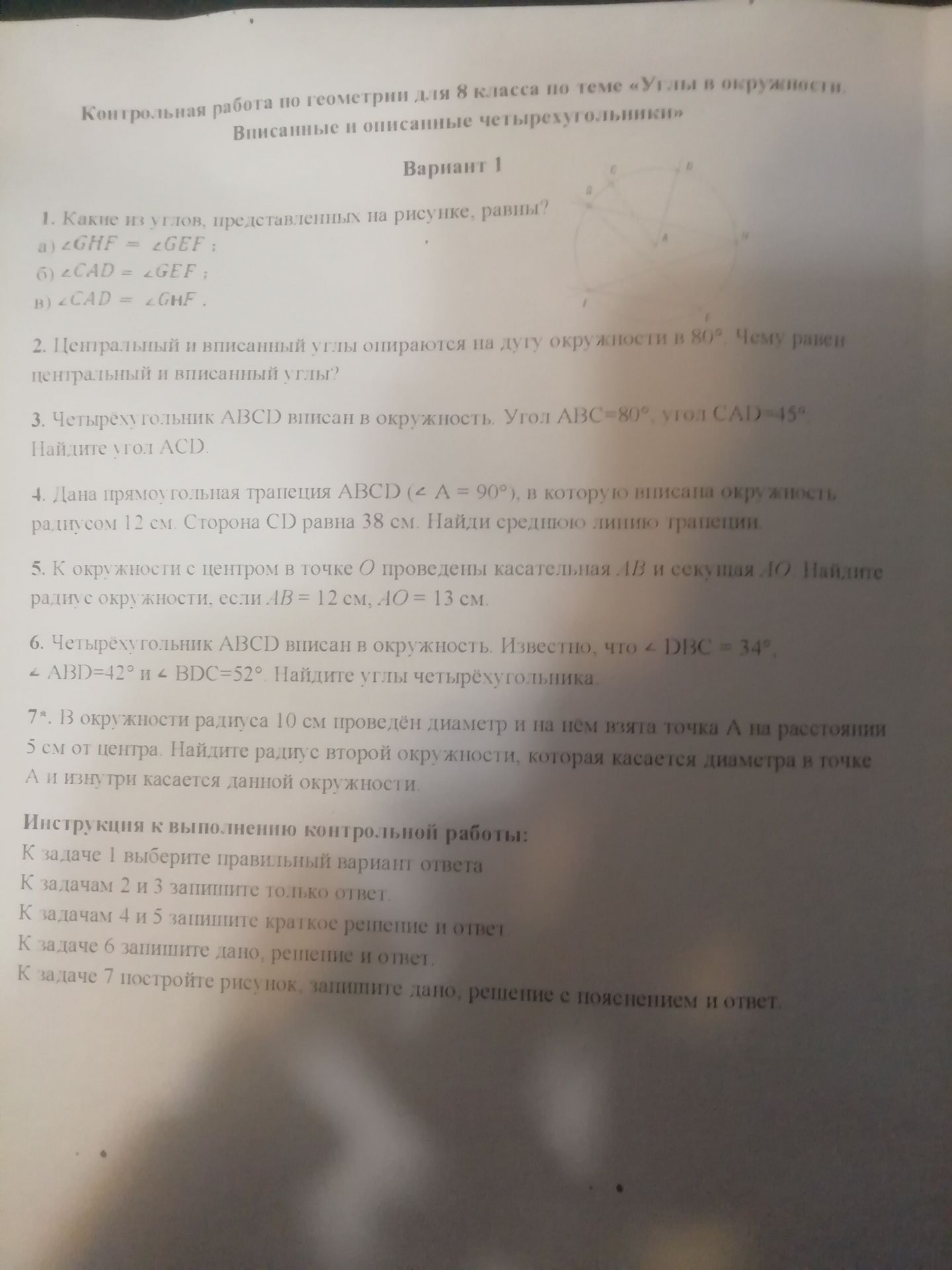 Фото задания: 1. Какие из углов, представленных на рисунке, равны? a)