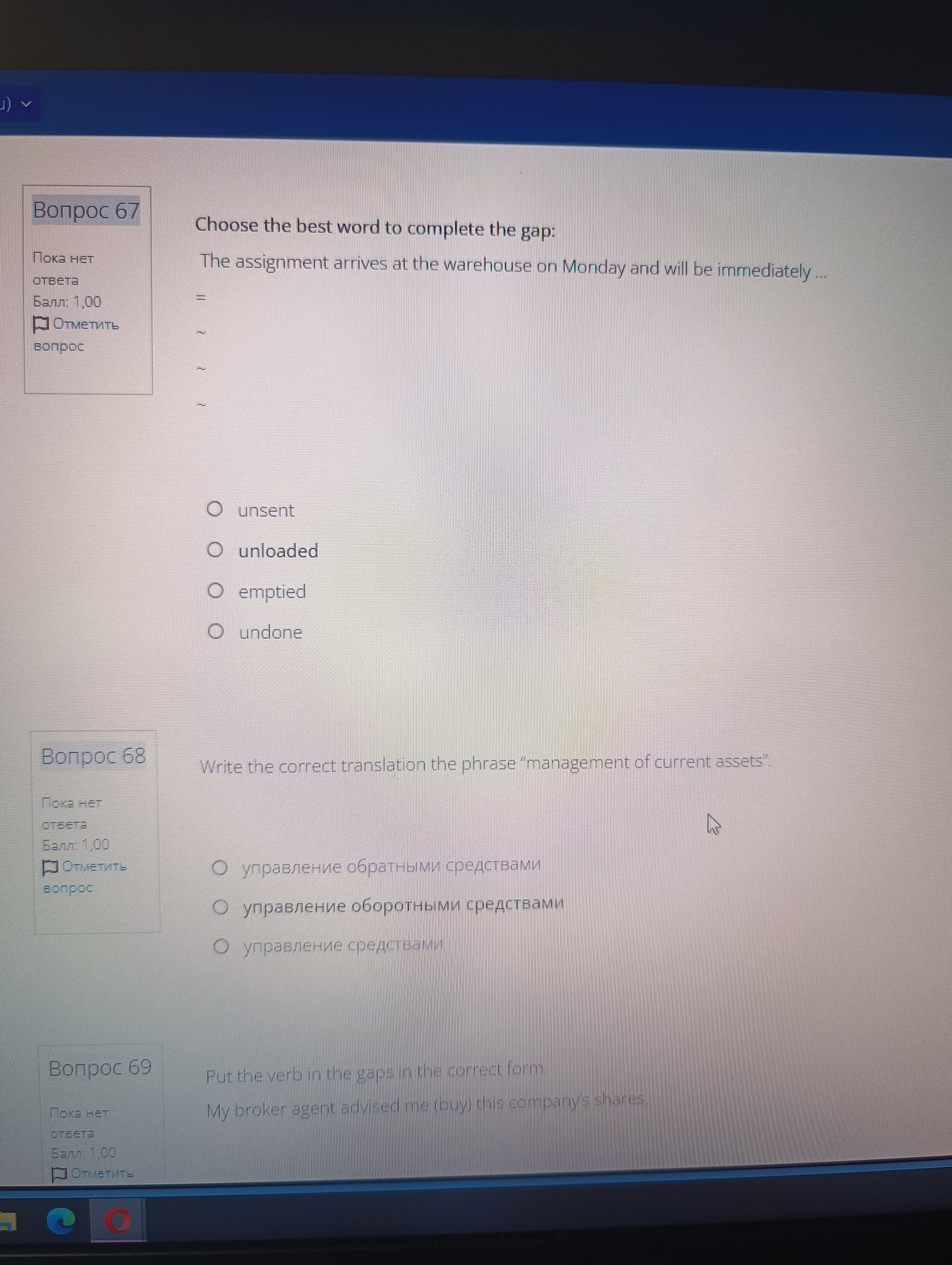 Фото задания: Write the correct translation the phrase "management of current assets".