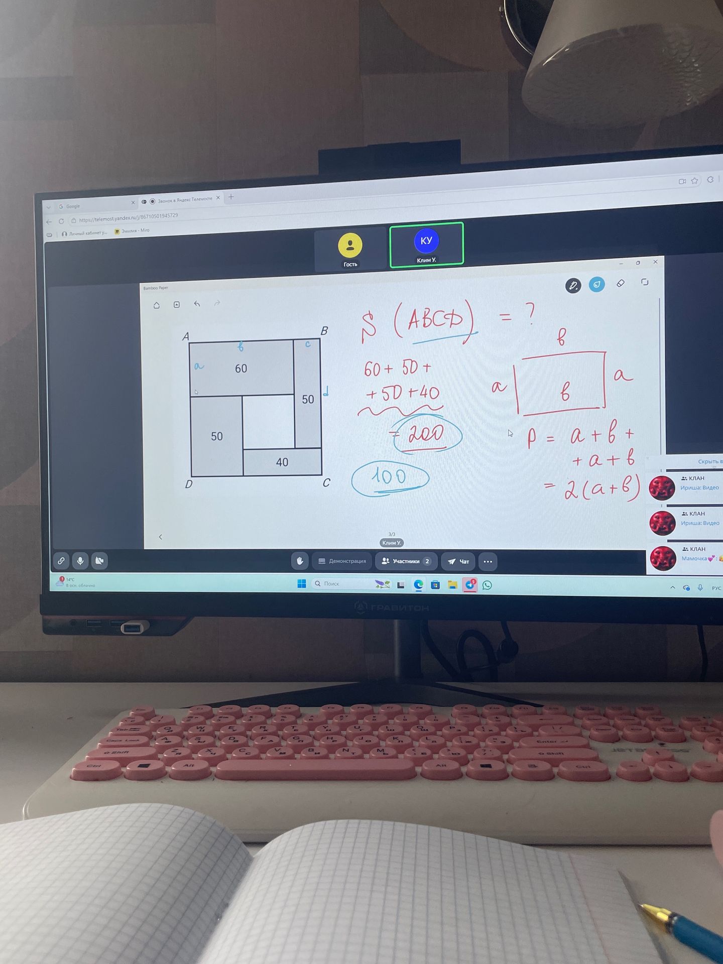 Фото задания: Calculate the area of the rectangle ABCD based on the given diagram and calculations.