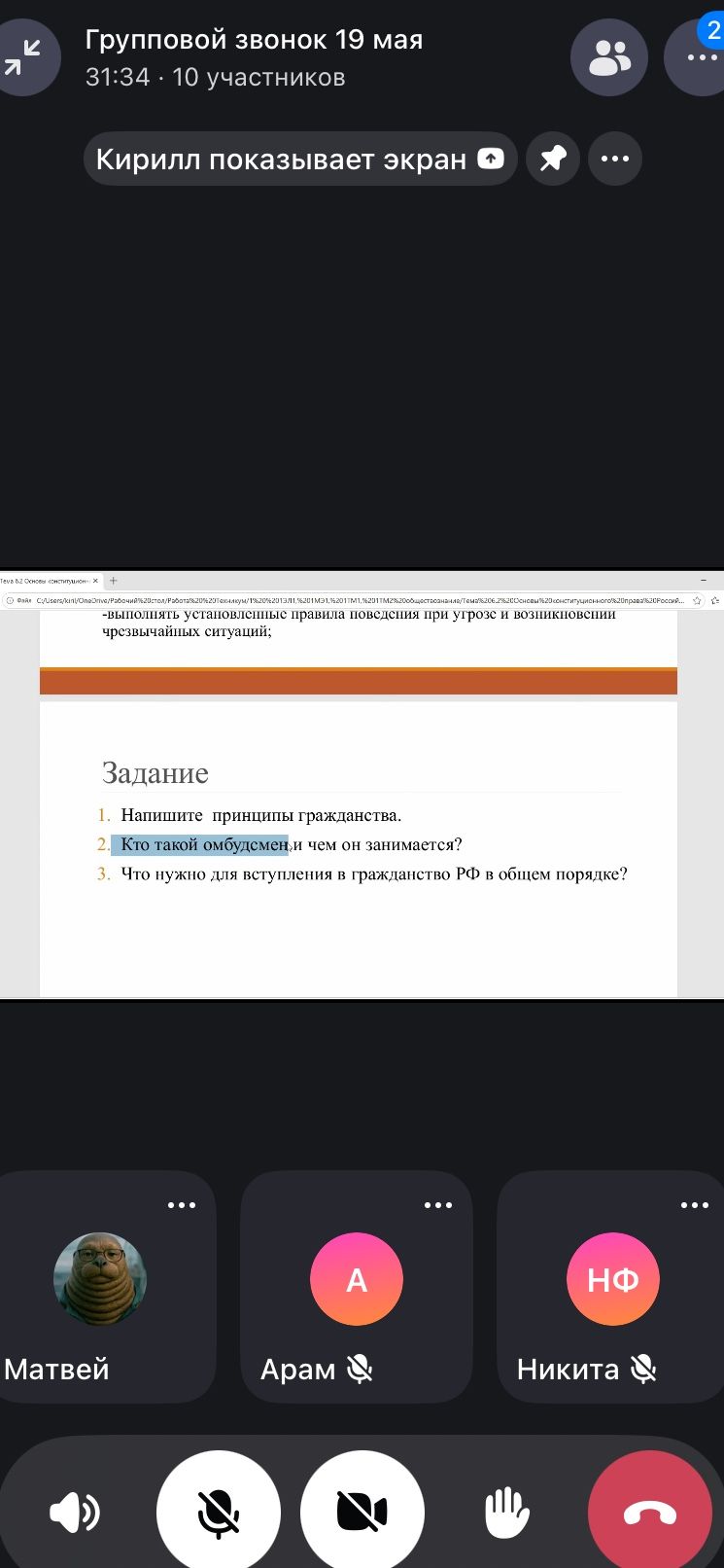 Фото задания: 1. Напишите принципы гражданства.