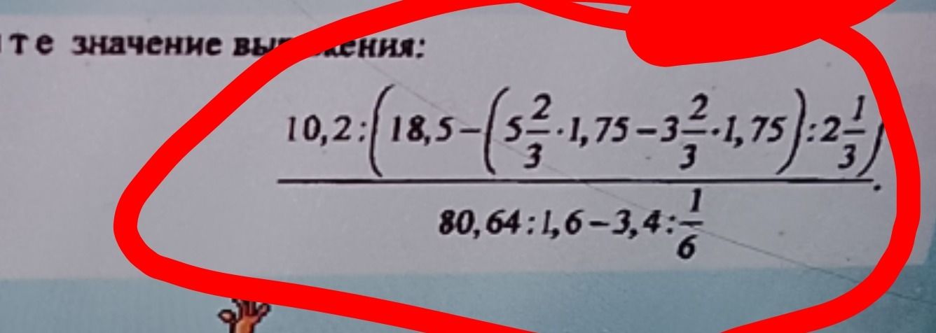 Фото задания: Те значение выкаения: