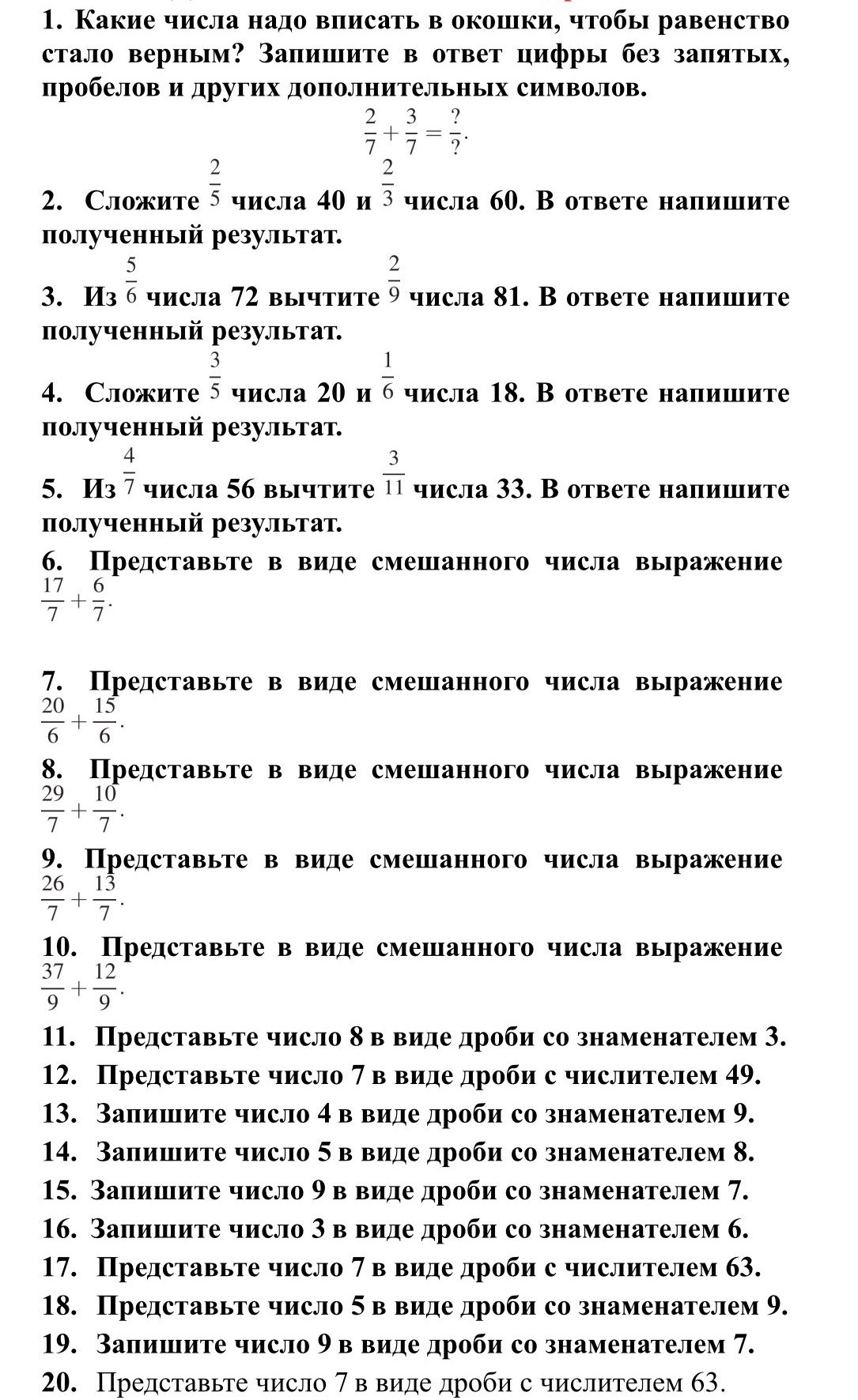 Фото задания