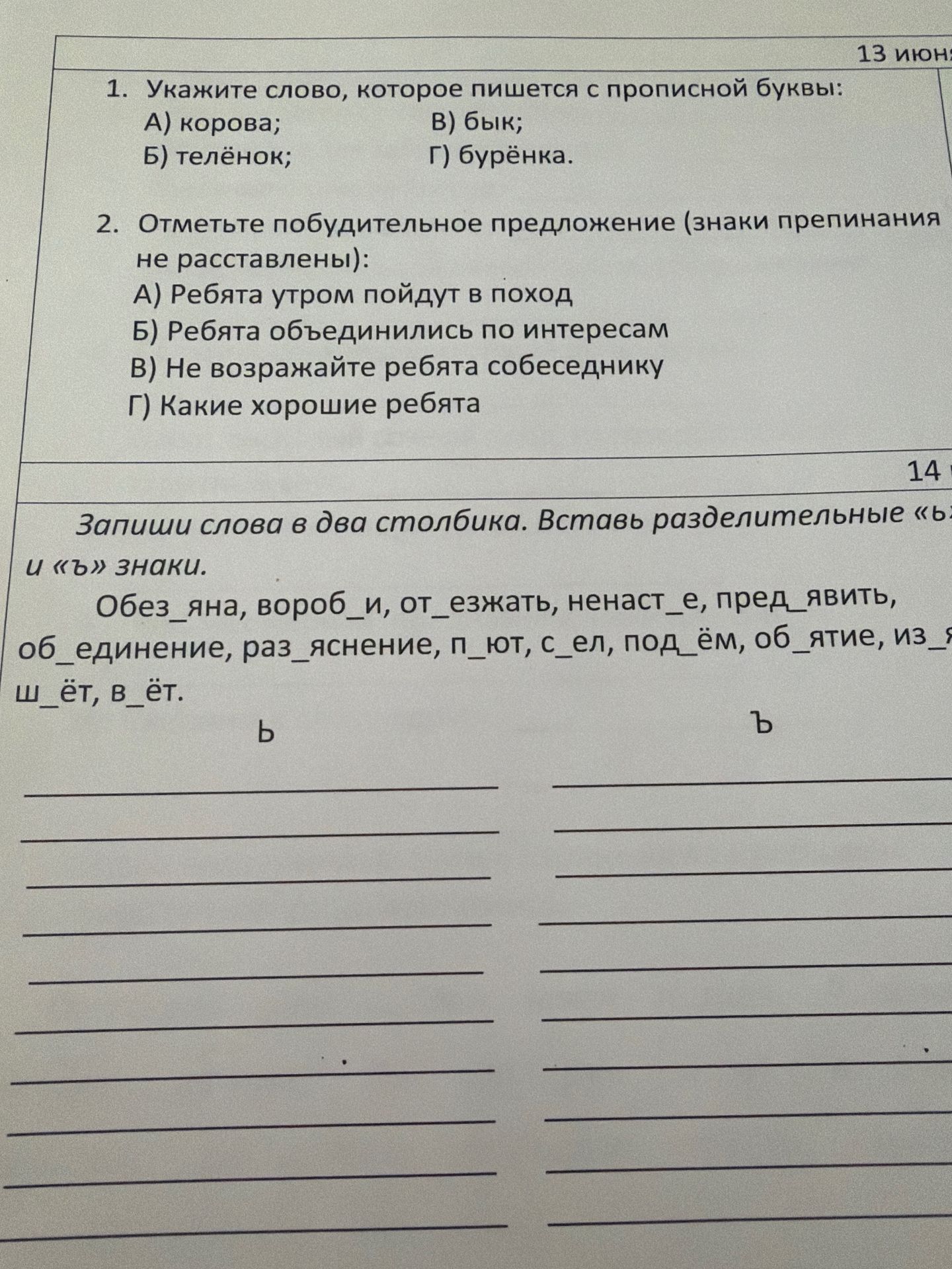 Фото задания