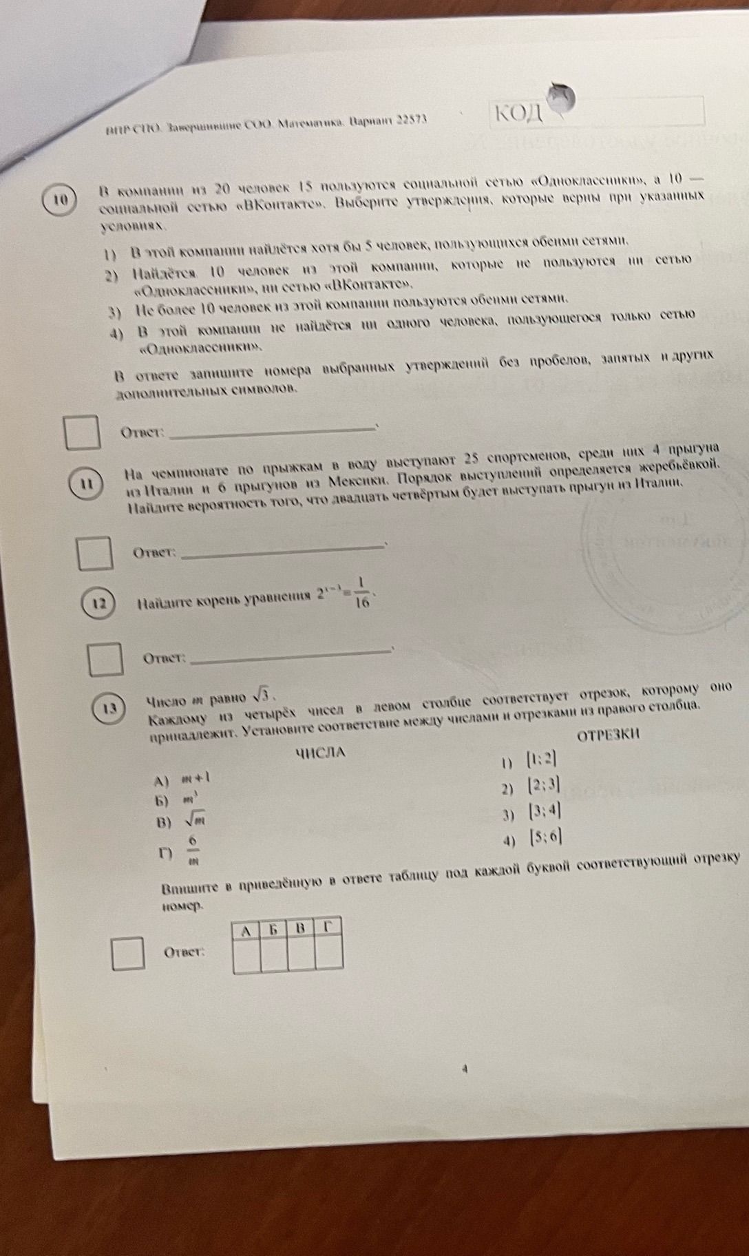 Фото задания