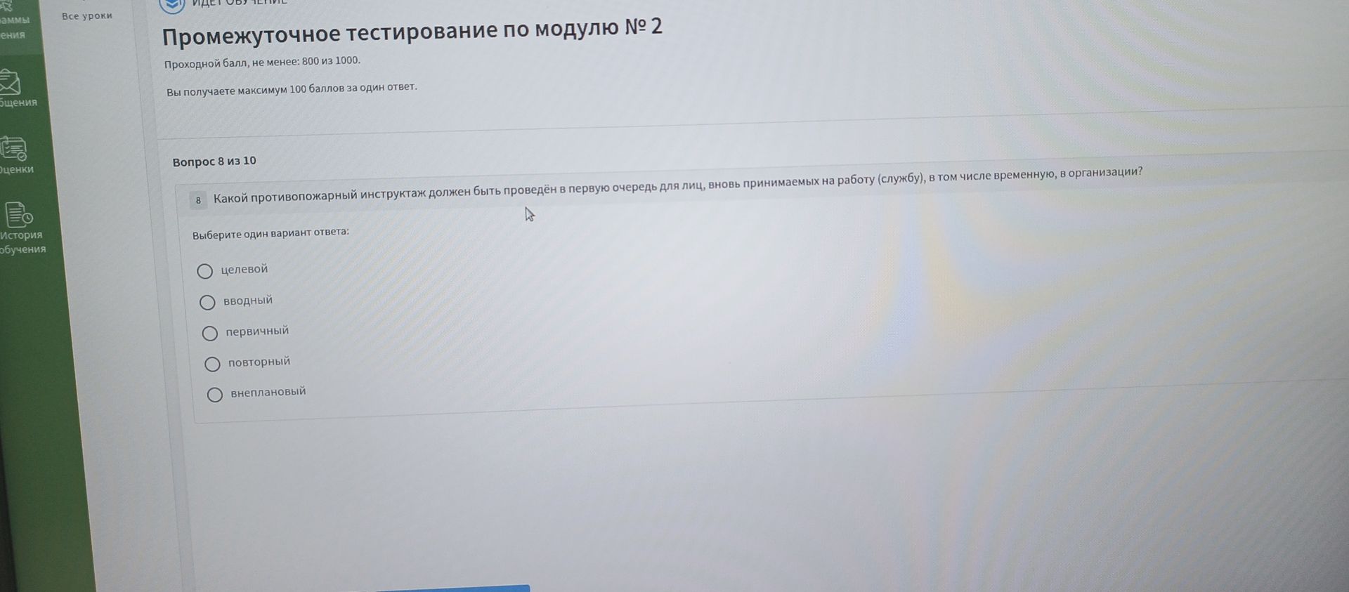 Фото задания: Какой противопожарный инструктаж должен быть проведён в первую очередь для лиц, вновь принимаемых на работу (службу), в том…