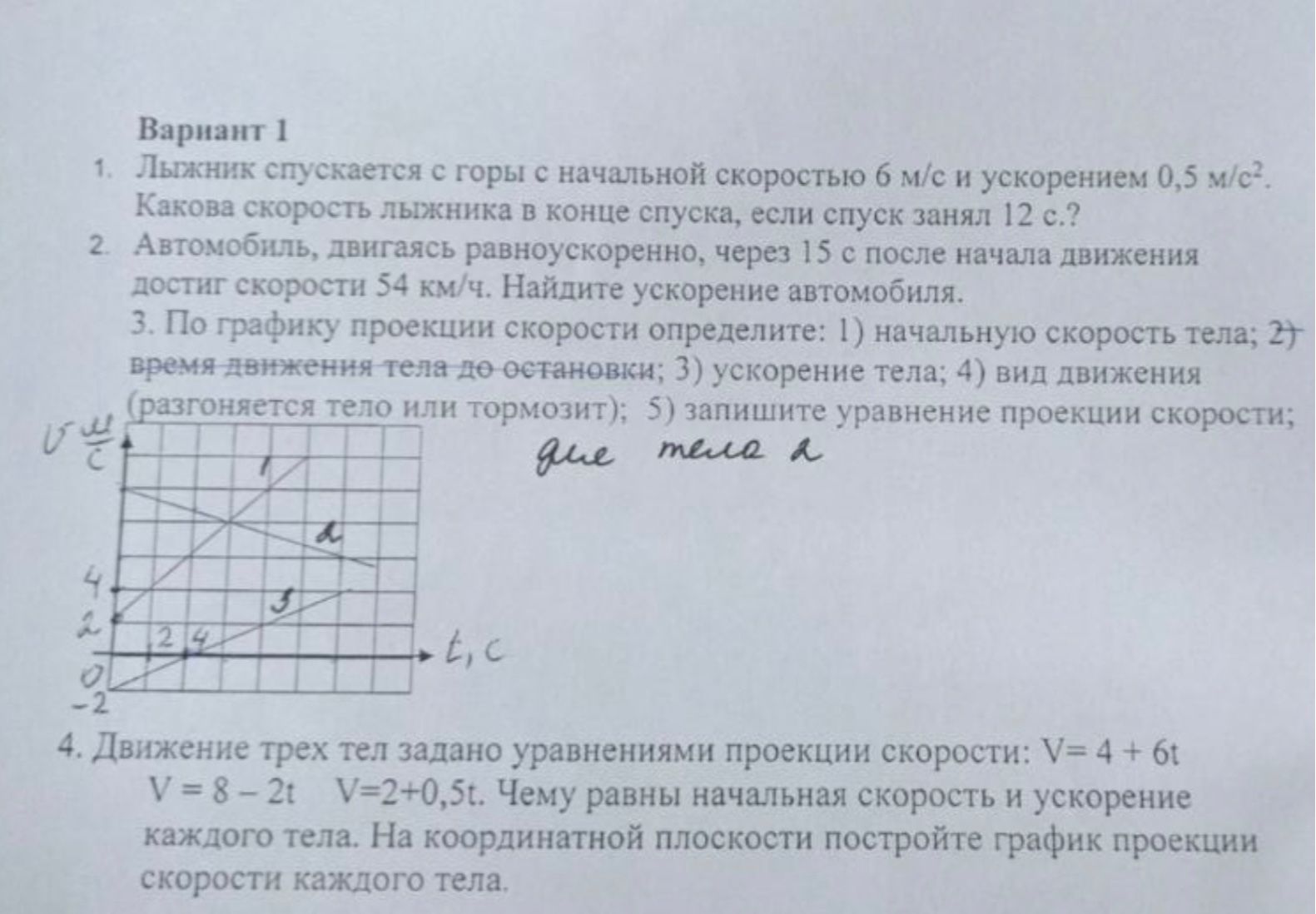 Фото задания: 3. По графику проекции скорости определите: 1) начальную скорость тела; 2) время движения тела до остановки; 3) ускорение…
