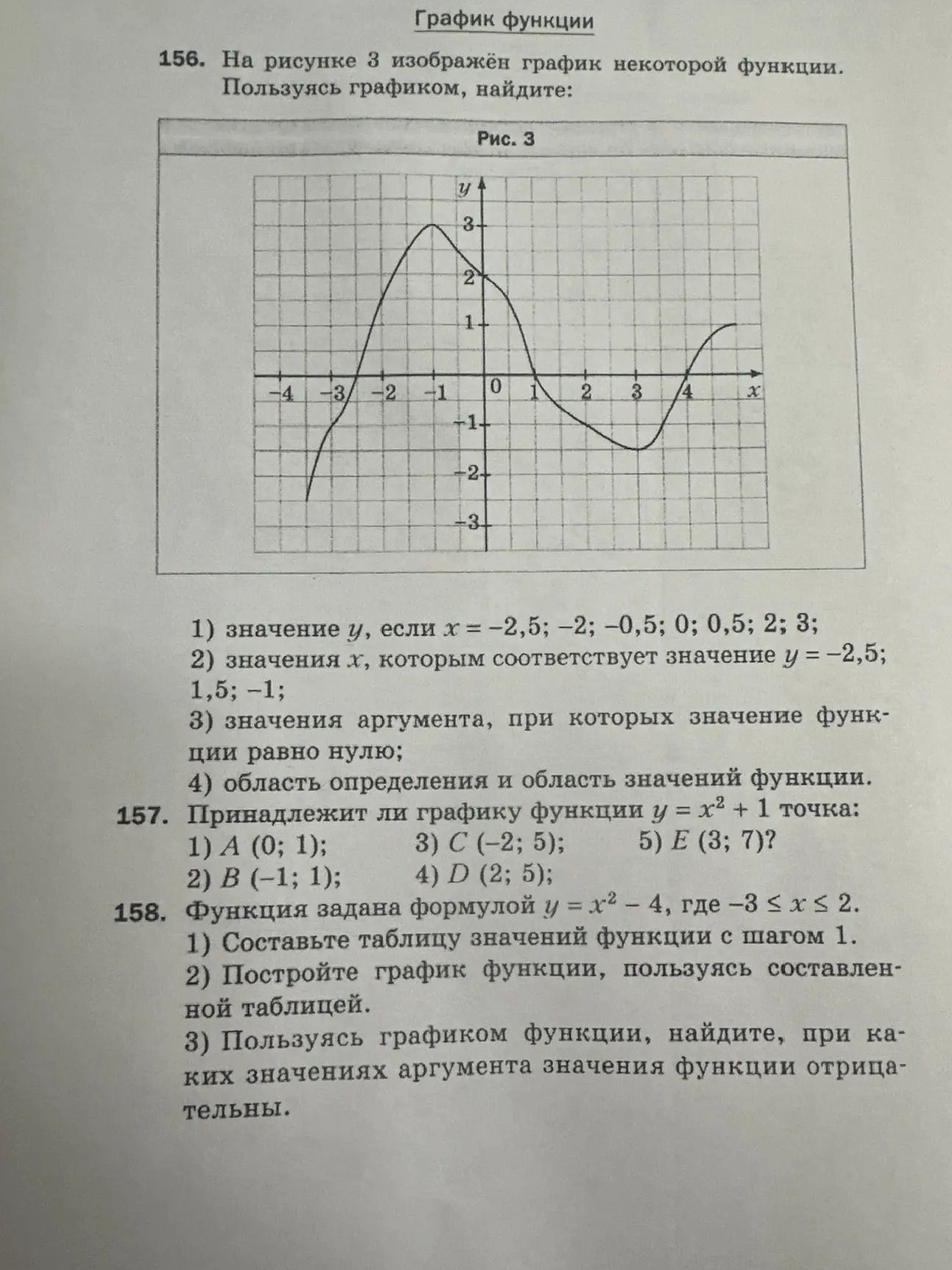 Фото задания: 158. Функция задана формулой y = x² - 4, где -3 ≤ x ≤ 2. 1) Составьте таблицу значений функции с шагом 1. 2) Постройте график…