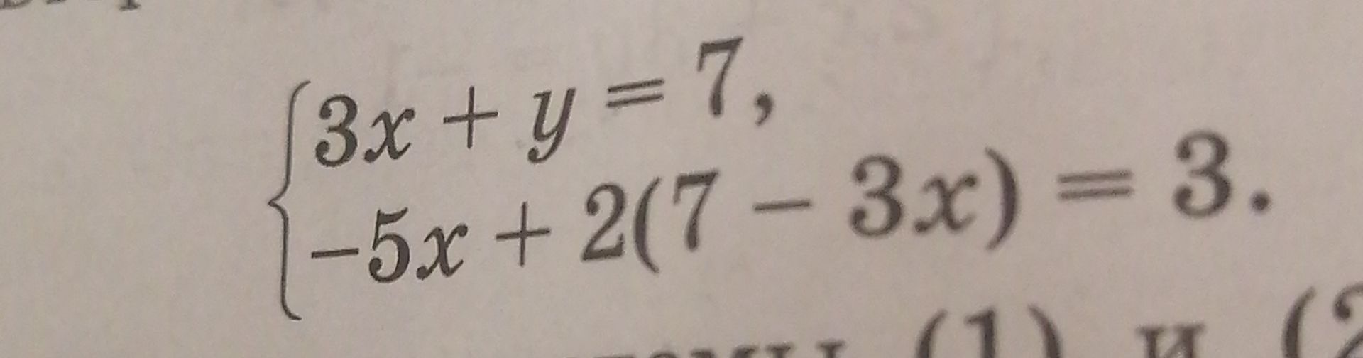 Фото задания: Solve the system of equations: \(\begin{cases} 3x + y = 7 \\ -5x + 2(7 - 3x) = 3 \end{cases}\)