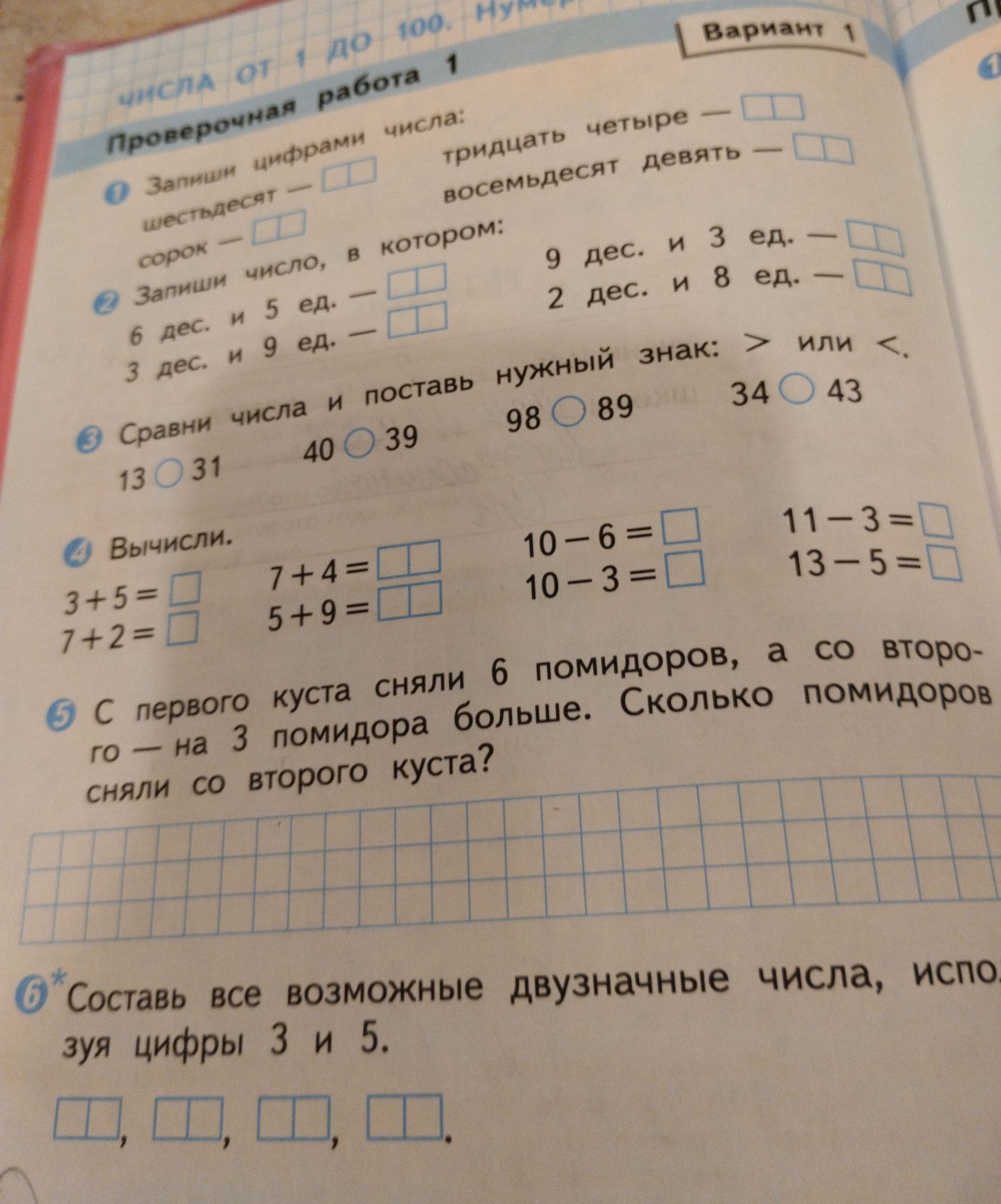 Фото задания: 1. Запиши цифрами числа: тридцать четыре - __ __ восемьдесят девять - __ __