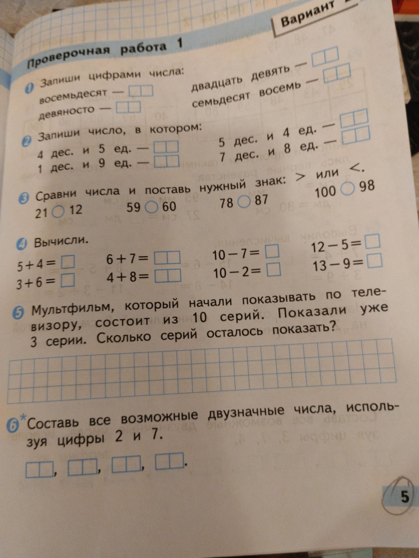 Фото задания: 2. Запиши число, в котором: 4 дес. и 5 ед. 1 дес. и 9 ед.