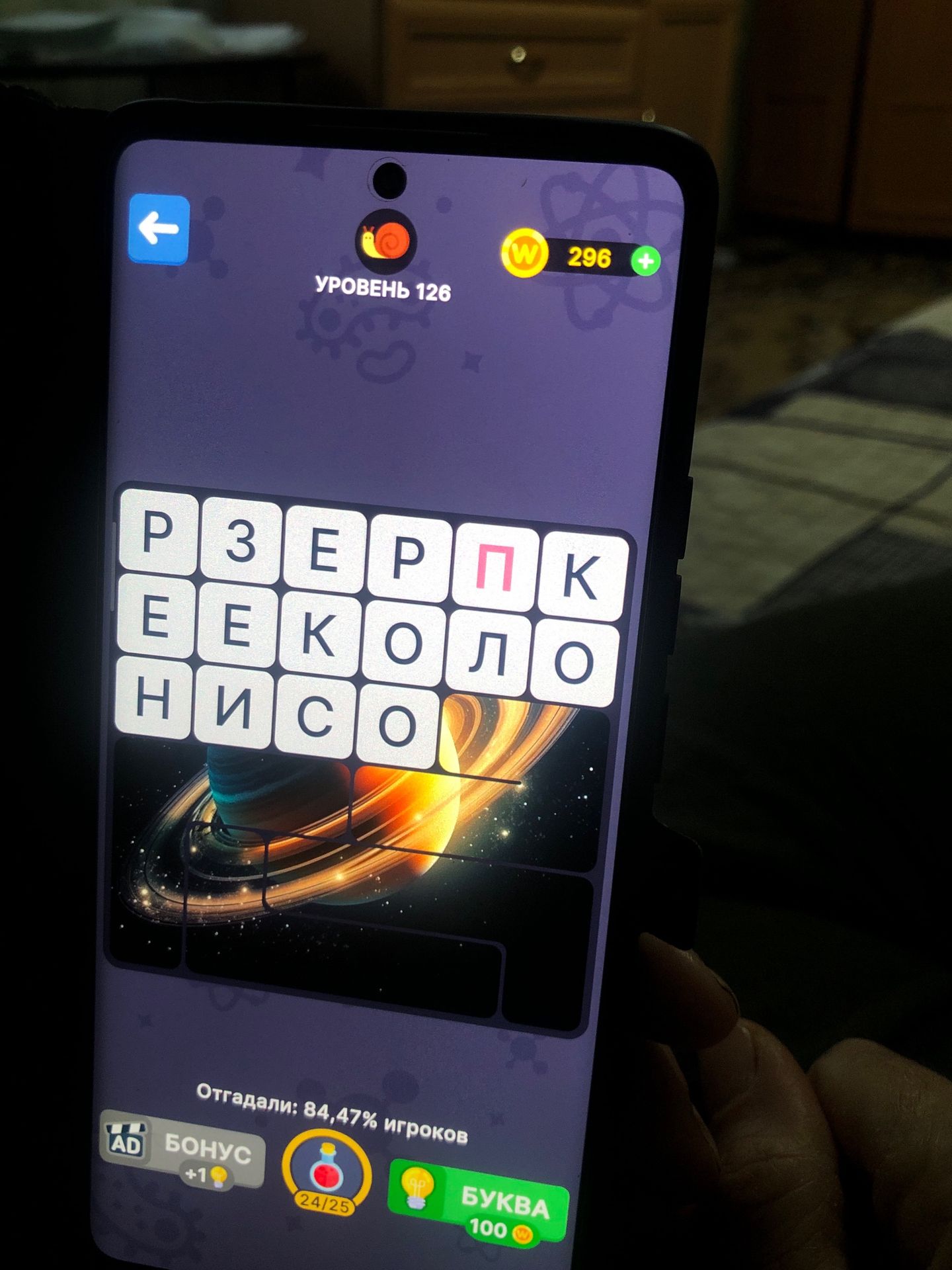 Фото задания: The image shows a mobile game. Identify the game type and list the visible letters and numbers.