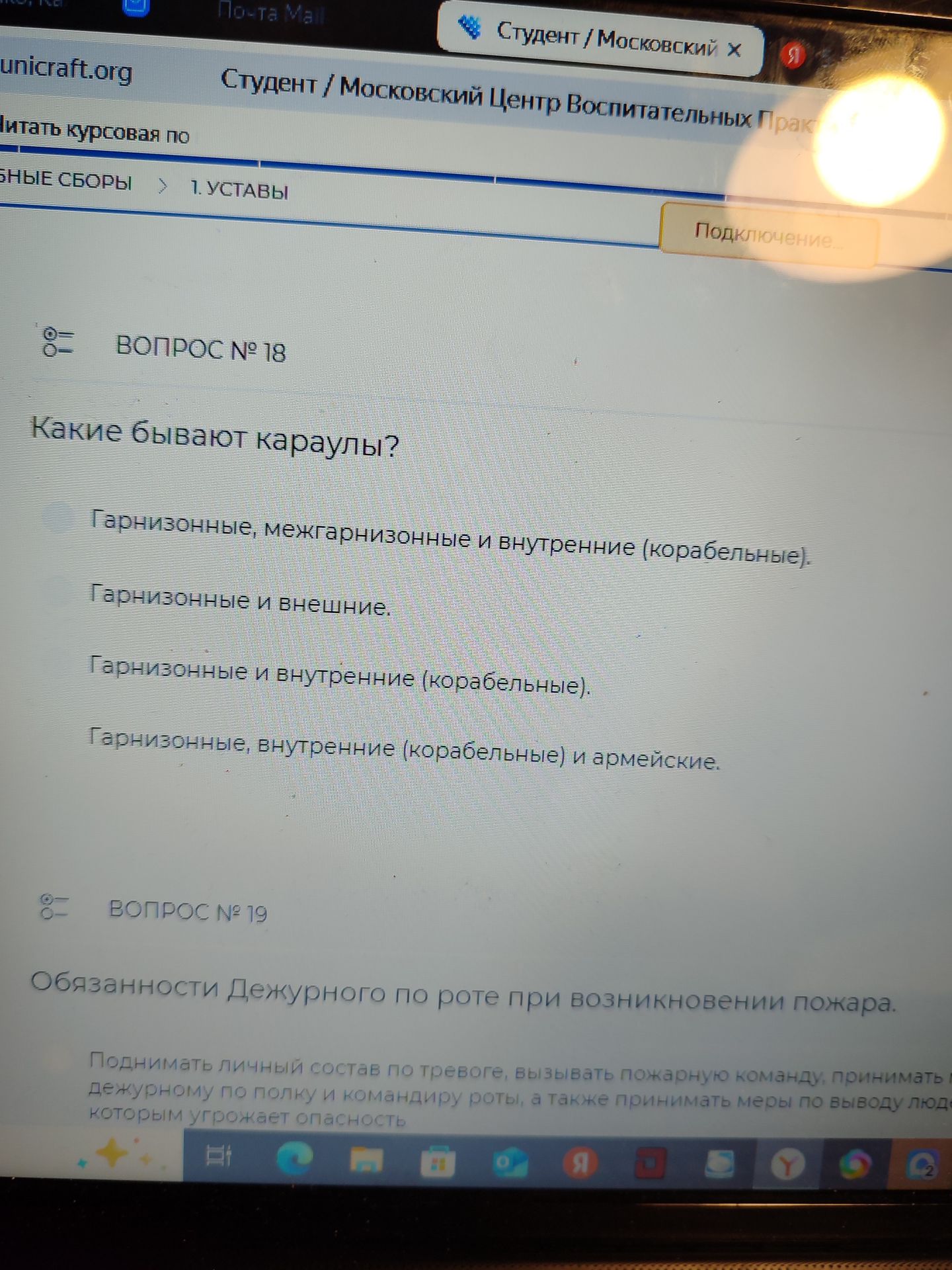 Фото задания: Обязанности Дежурного по роте при возникновении пожара.