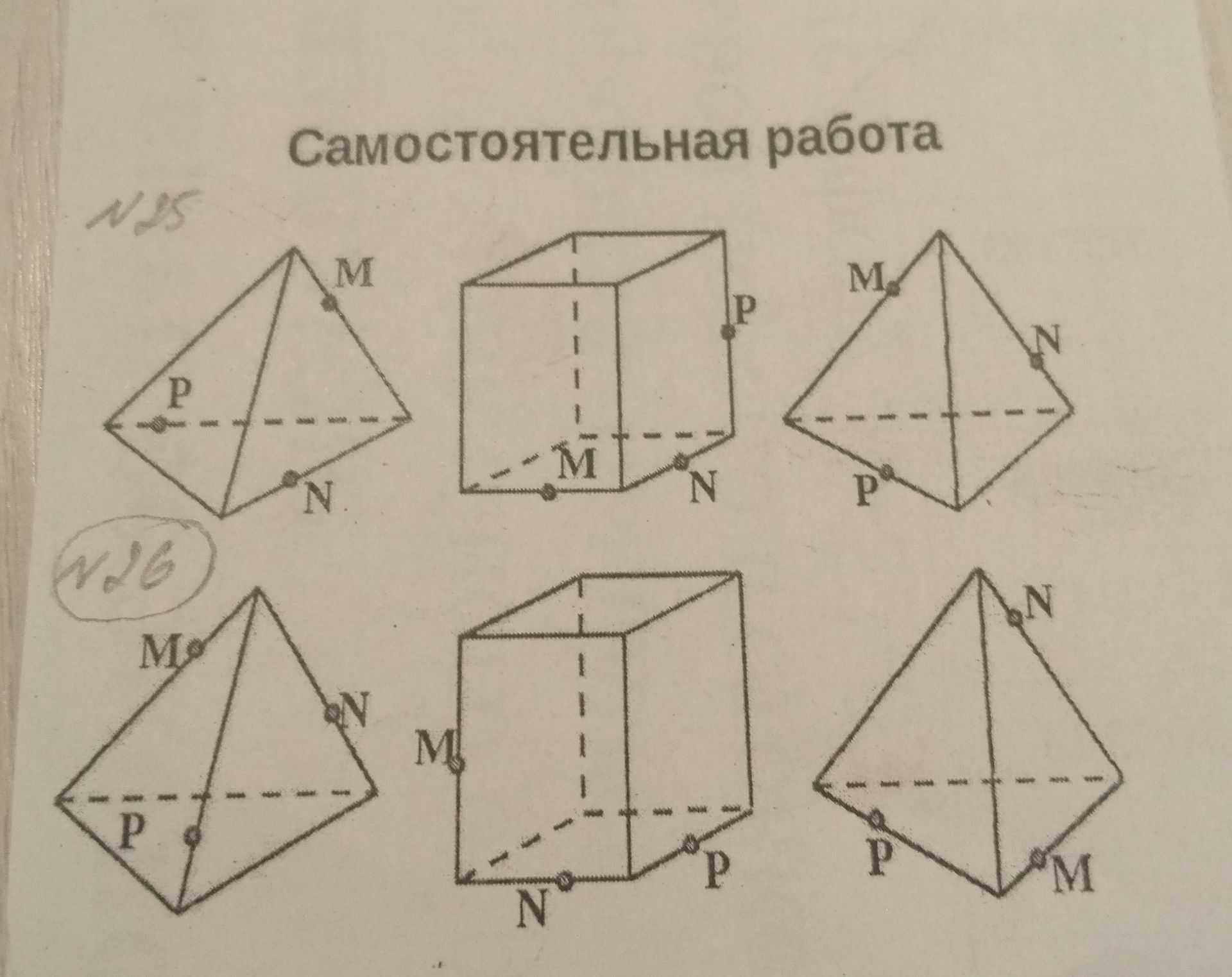Фото задания: The image contains several geometric figures and some handwritten text. Analyze the geometric figures and identify their…
