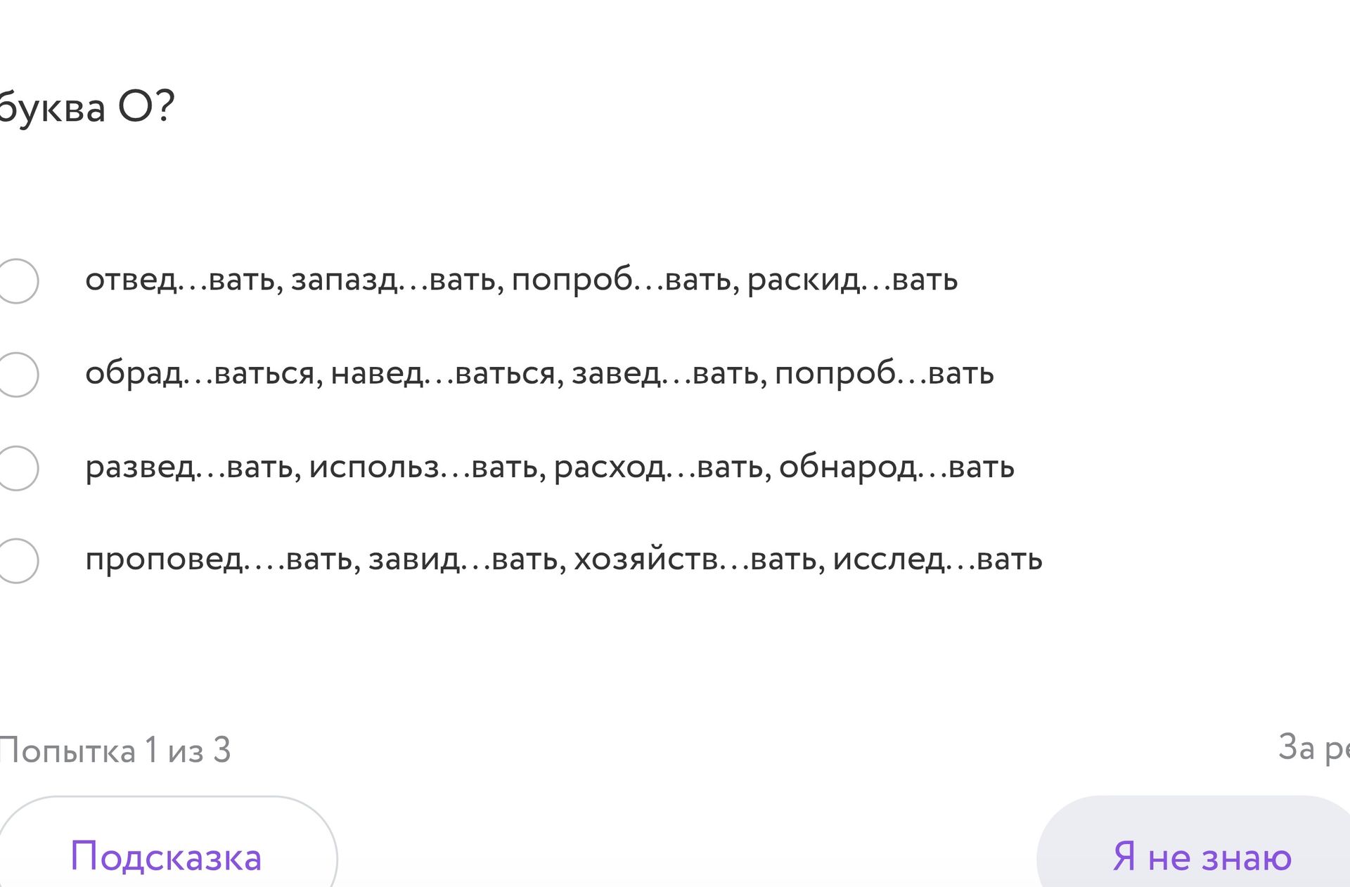 Фото задания: Буква О?