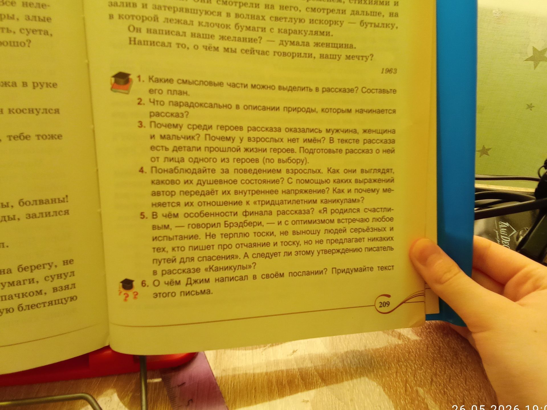 Фото задания: 6. О чём Джим написал в своём послании? Придумайте текст этого письма.