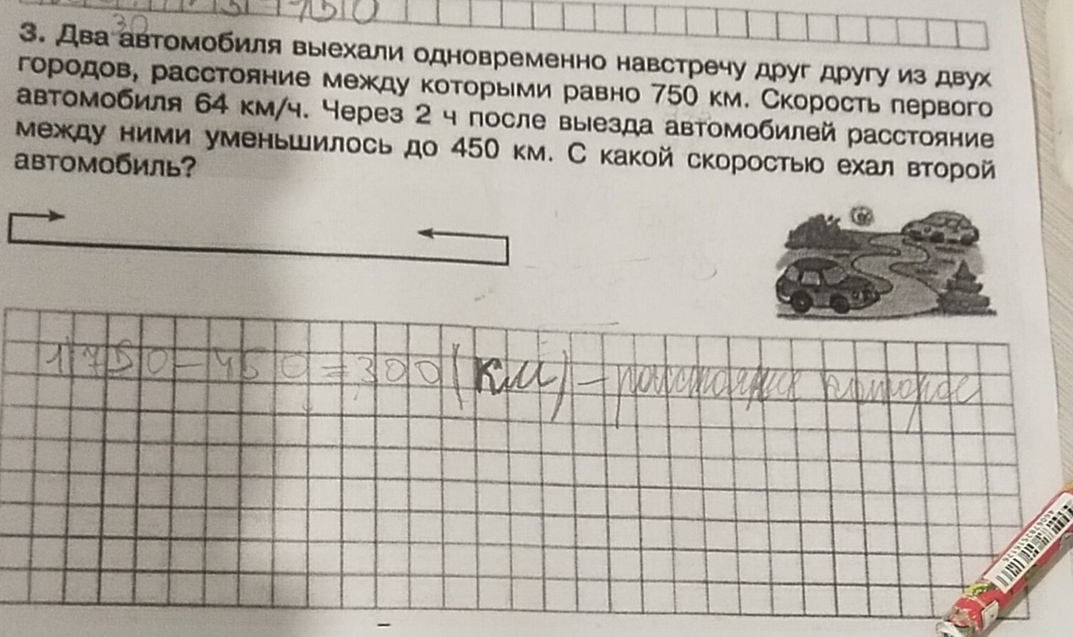 Фото задания: Два автомобиля выехали одновременно навстречу друг другу из двух городов, расстояние между которыми равно 750 км. Скорость…