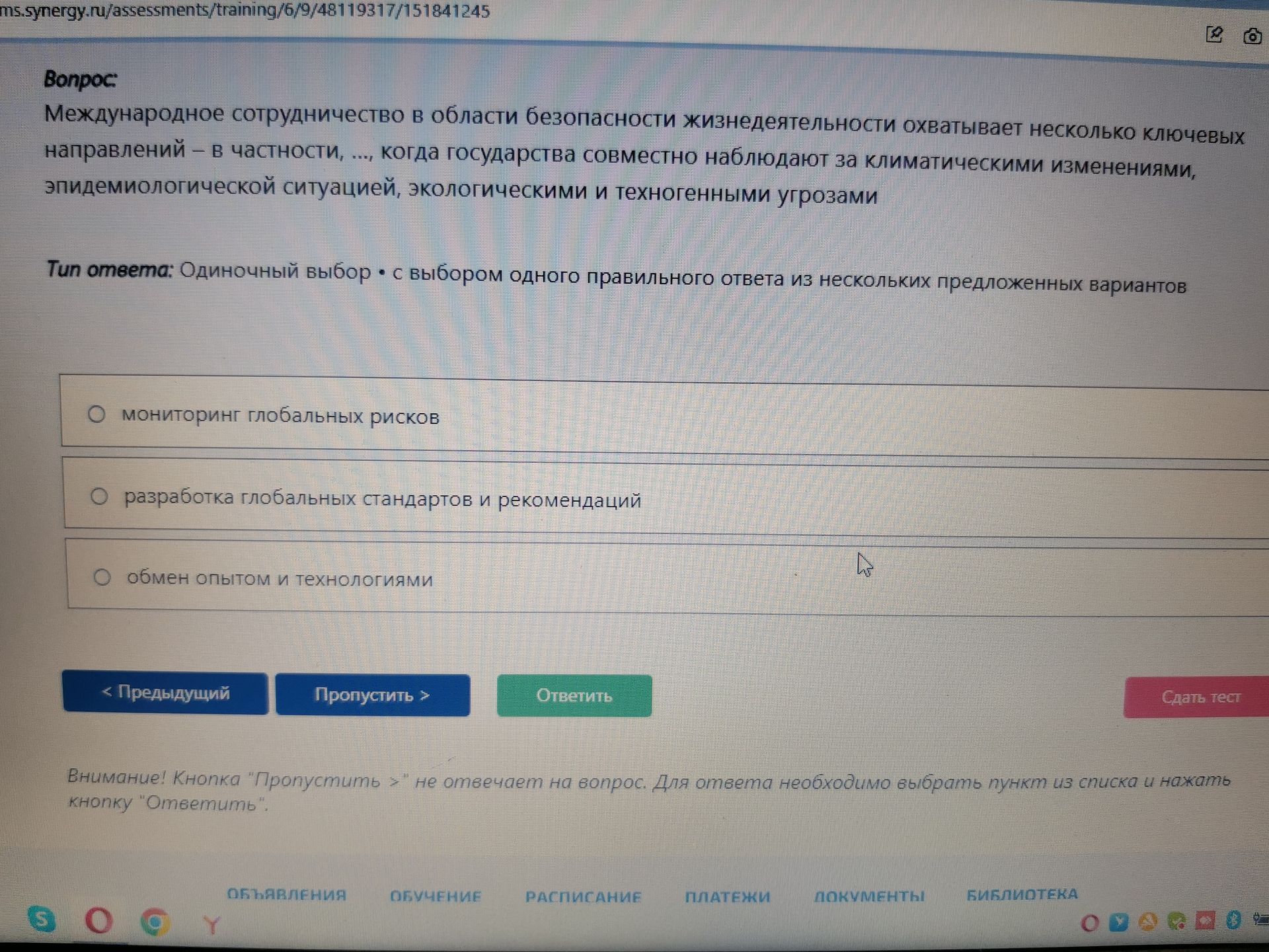 Фото задания: Международное сотрудничество в области безопасности жизнедеятельности охватывает несколько ключевых направлений - в…
