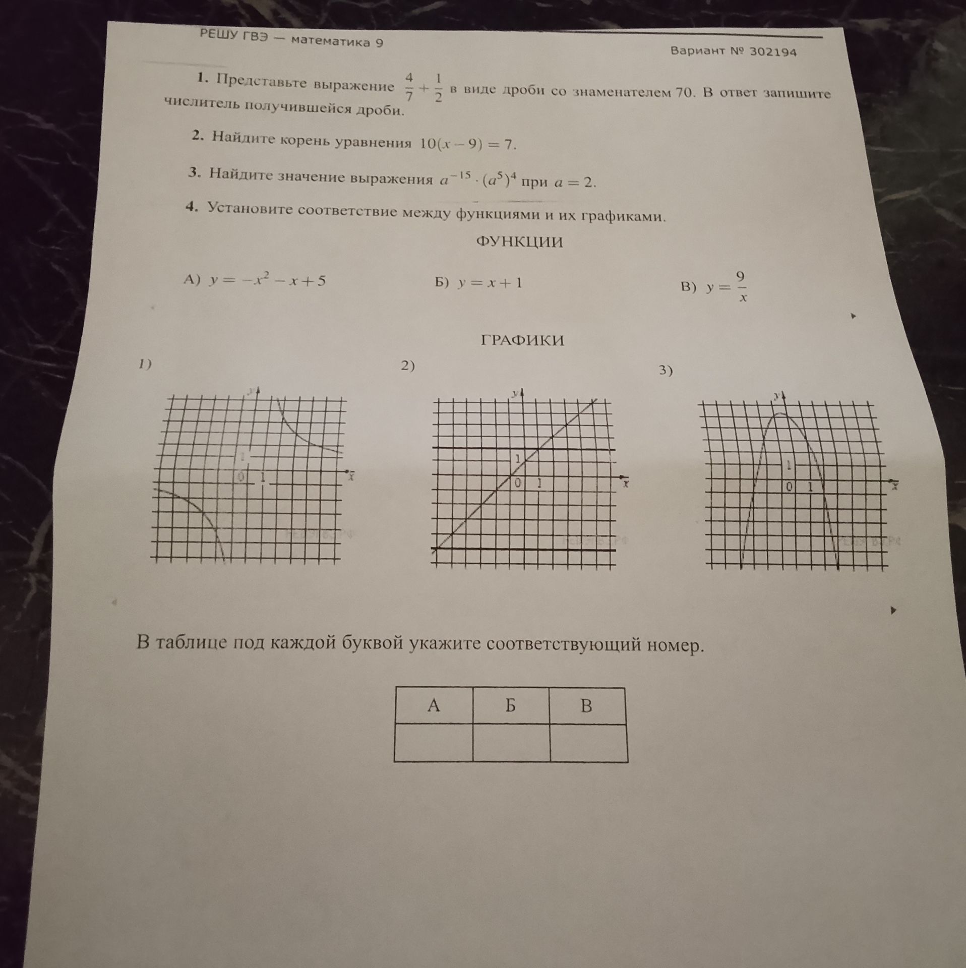 Фото задания: 1. Представьте выражение $\frac{4}{7}+\frac{1}{2}$ в виде дроби со знаменателем 70. В ответ запишите числитель получившейся…
