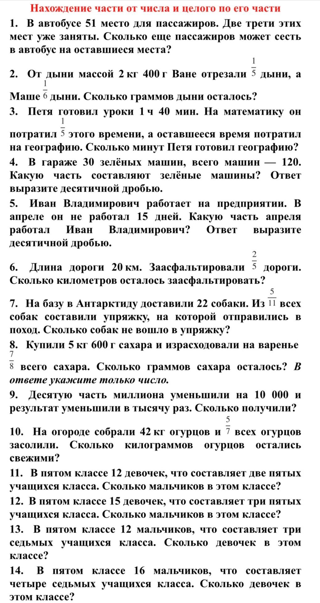 Фото задания