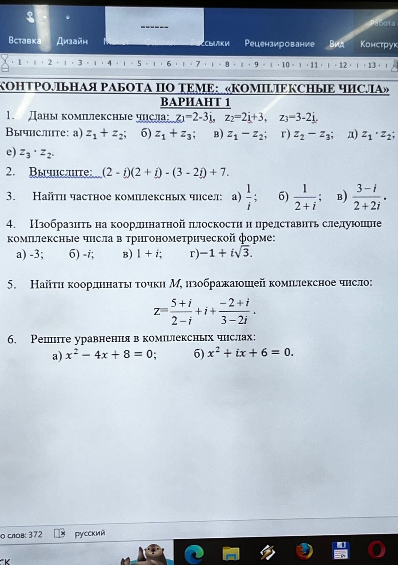 Фото задания