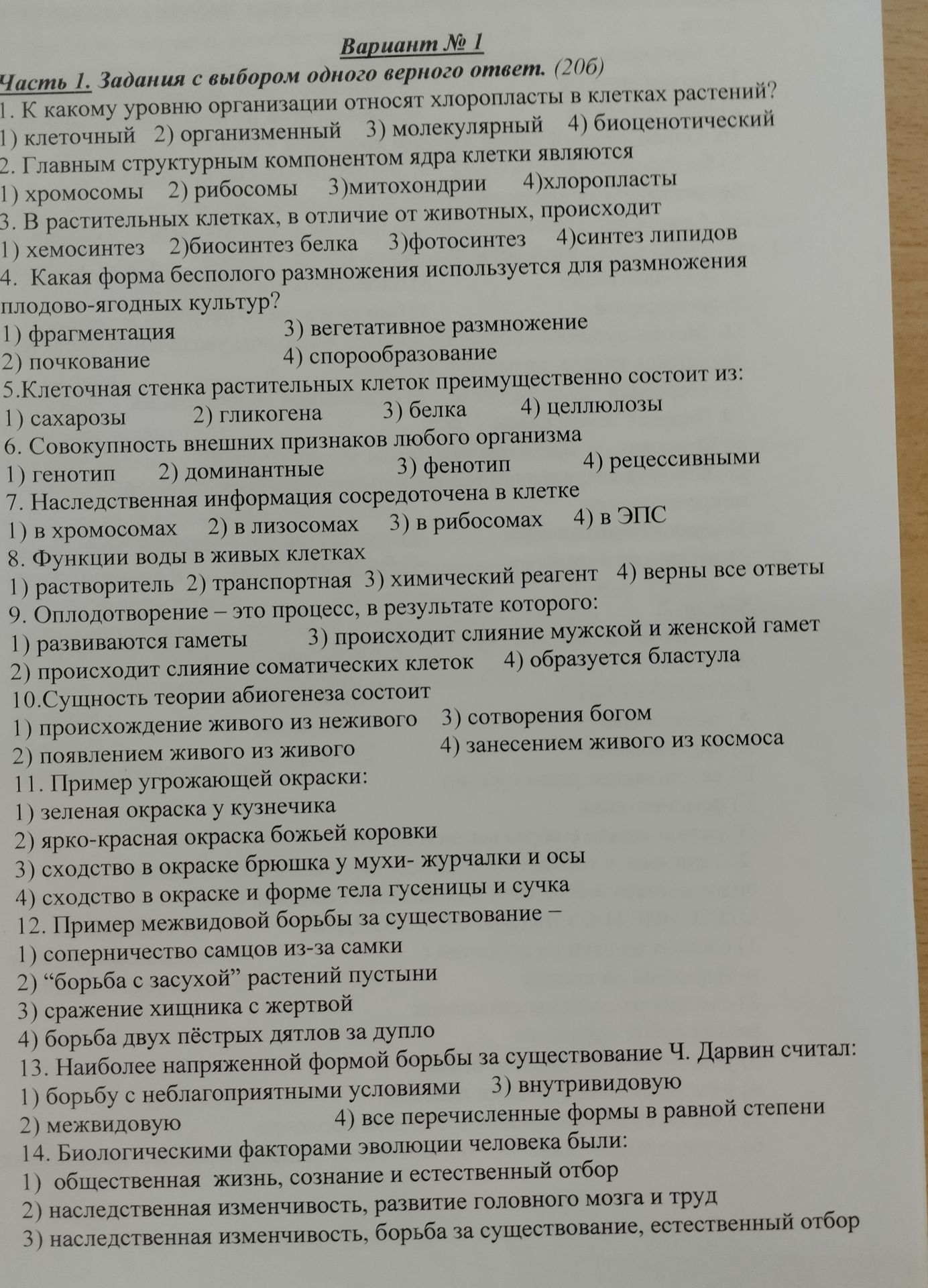 Фото задания