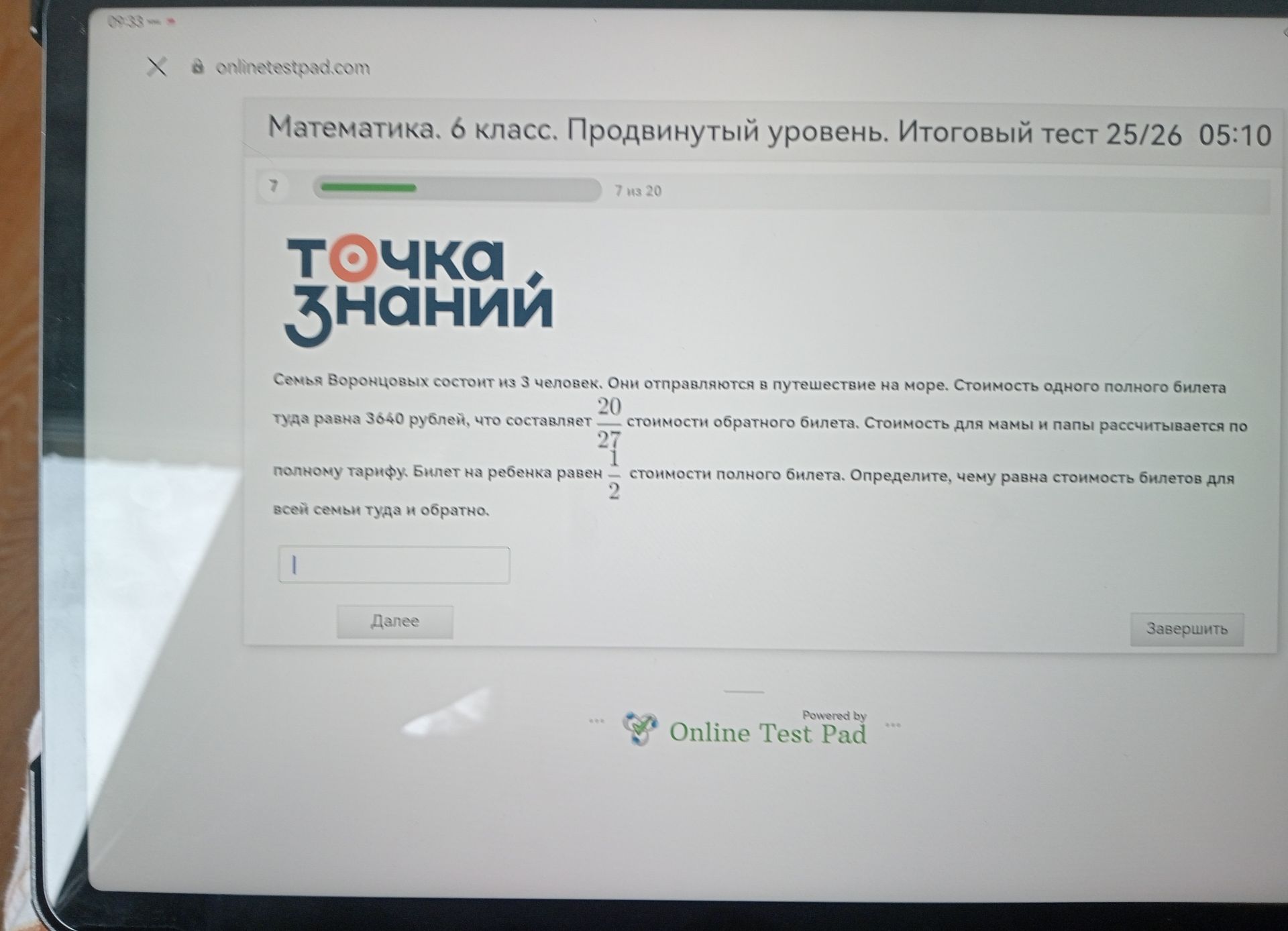 Фото задания