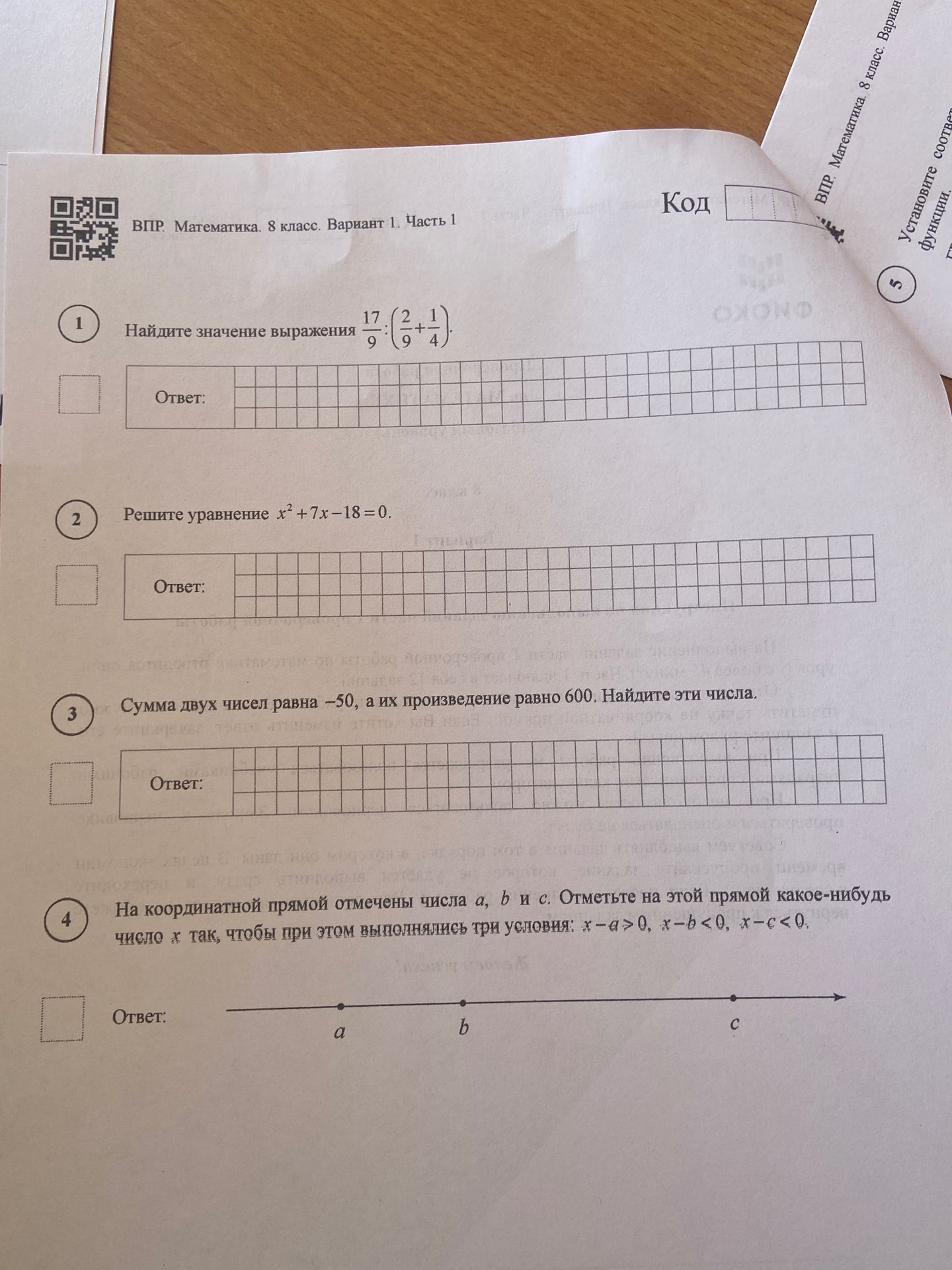 Фото задания: Решите уравнение \( x^2 + 7x - 18 = 0 \)