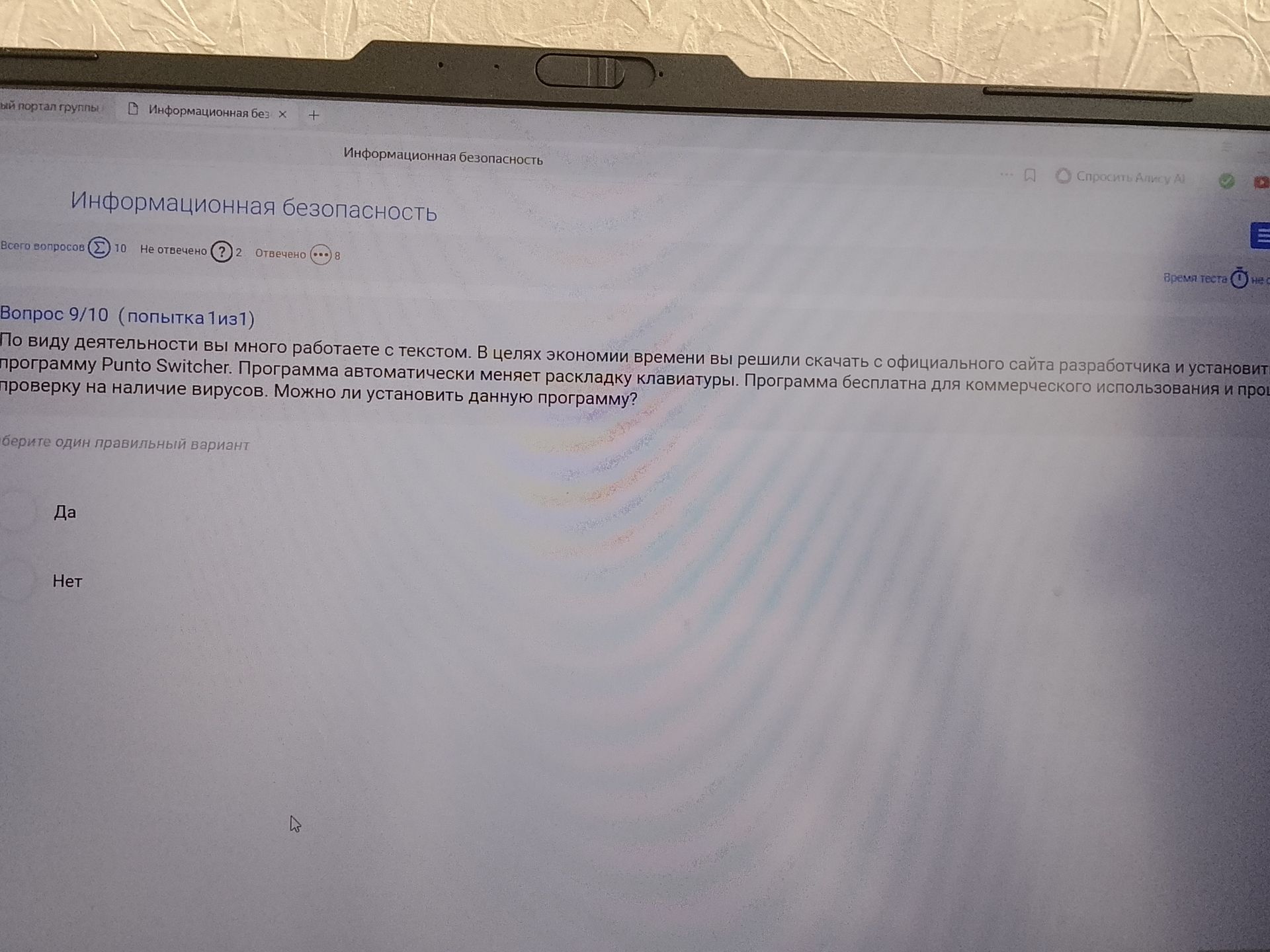 Фото задания: По виду деятельности вы много работаете с текстом. В целях экономии времени вы решили скачать с официального сайта…