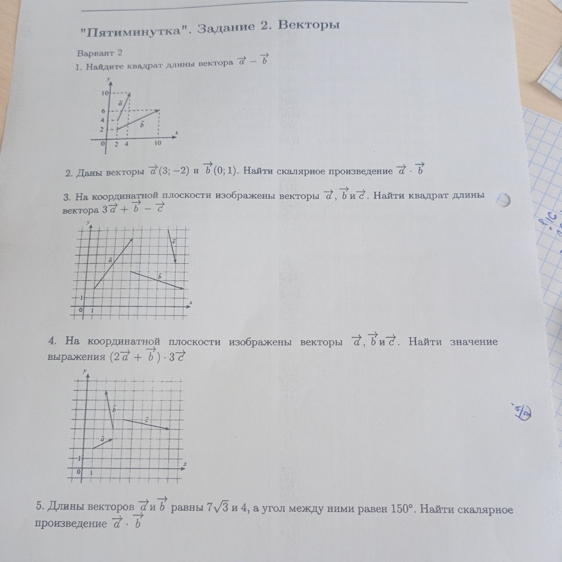 Фото задания: 2. Даны векторы $\vec{a} = (3; -2)$ и $\vec{b} = (0; 1)$. Найти скалярное произведение $\vec{a} \cdot \vec{b}$