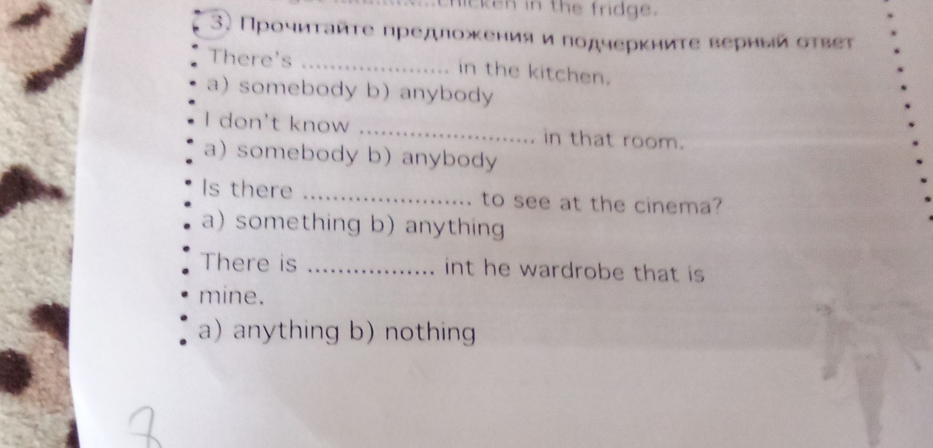 Фото задания: Прочитайте предложения и подчеркните верный ответ.