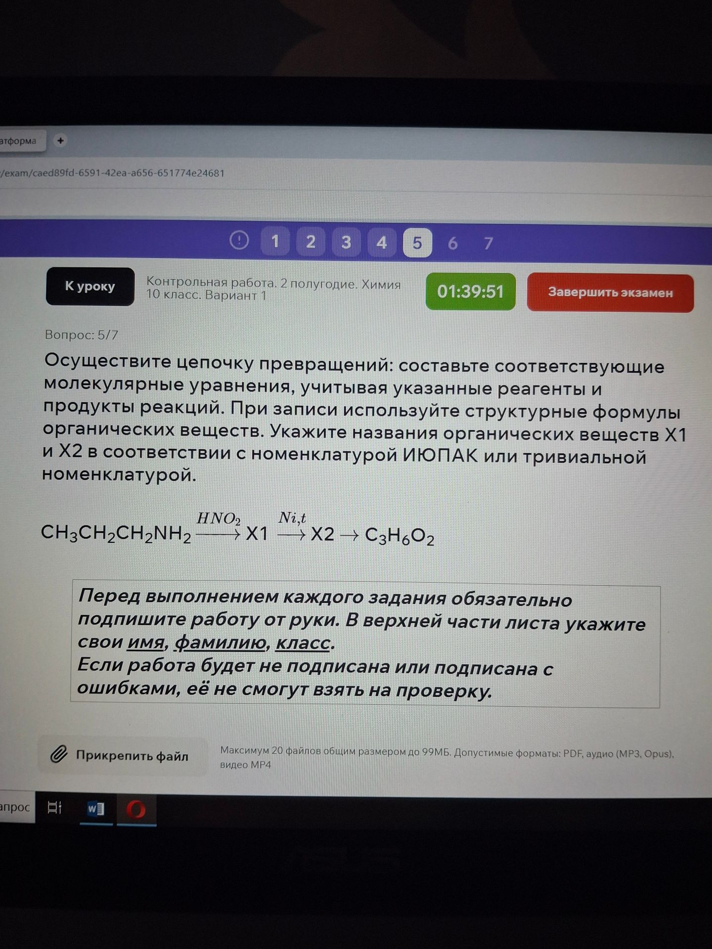 Фото задания: Осуществите цепочку превращений: составьте соответствующие молекулярные уравнения, учитывая указанные реагенты и продукты…