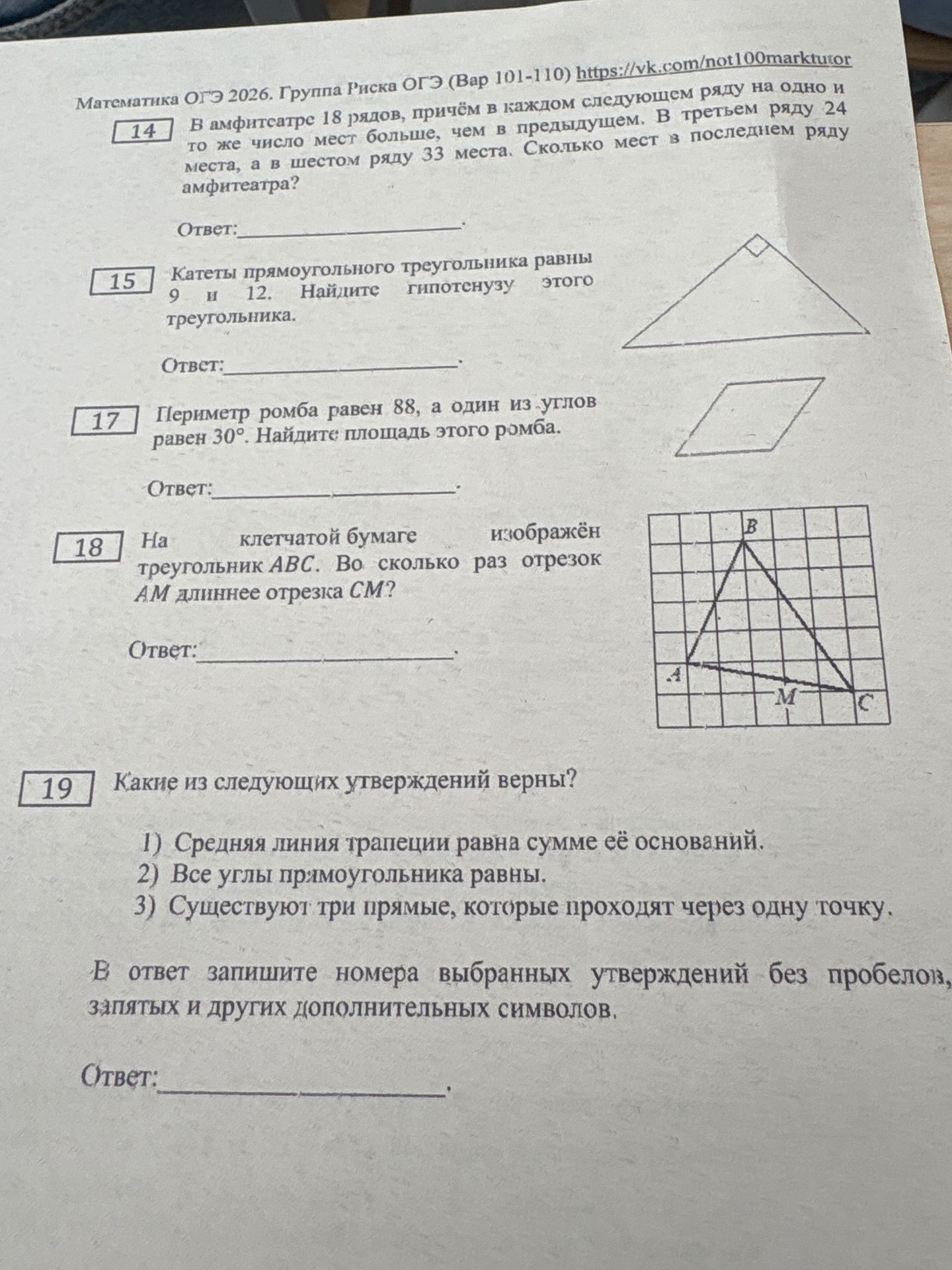 Фото задания: Периметр ромба равен 88, а один из углов равен 30°. Найдите площадь этого ромба.