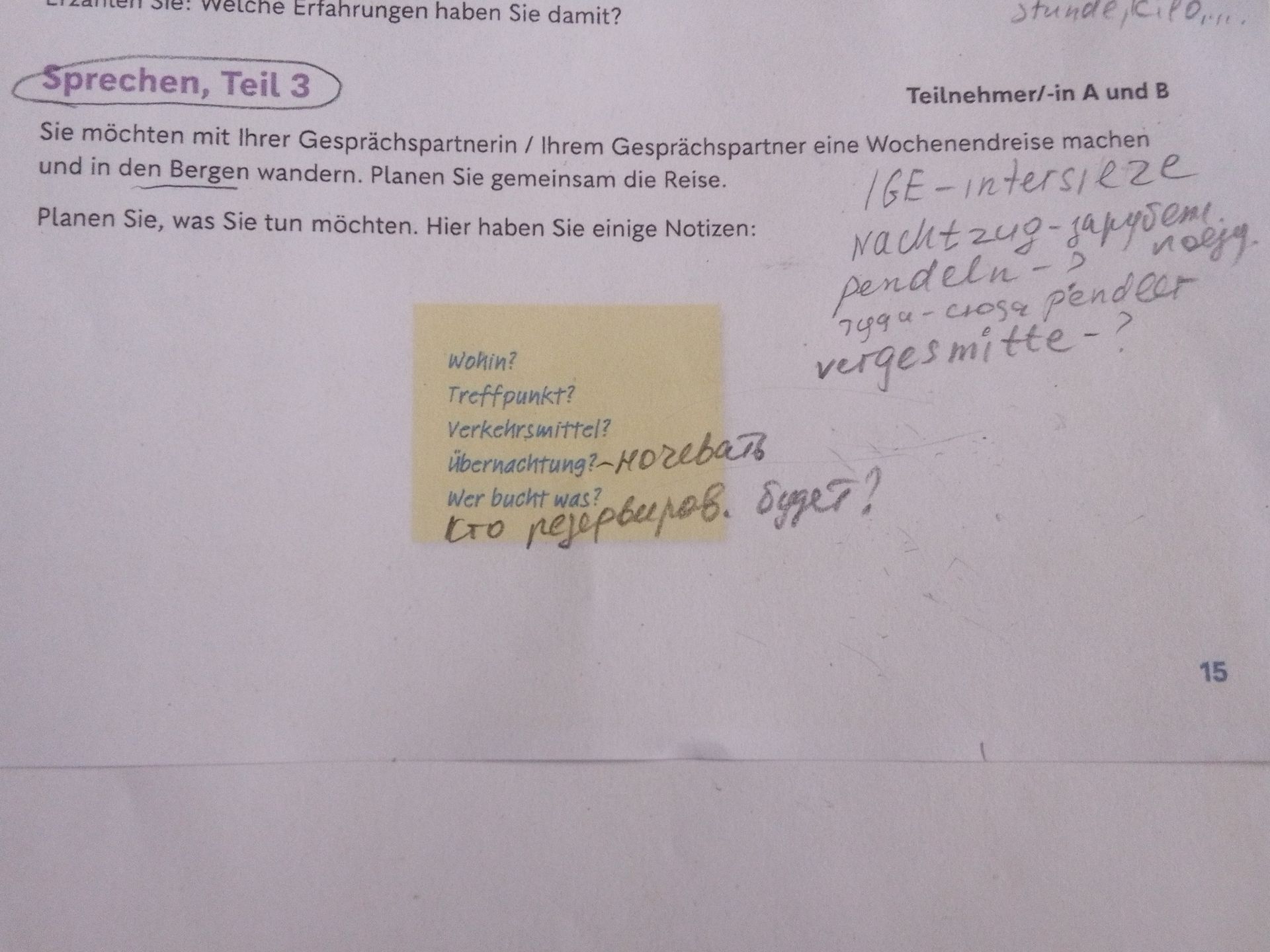 Фото задания: Sie möchten mit Ihrer Gesprächspartnerin / Ihrem Gesprächspartner eine Wochenendreise machen und in den Bergen wandern.…
