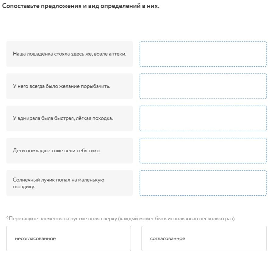 Фото задания: Сопоставьте предложения и вид определений в них.