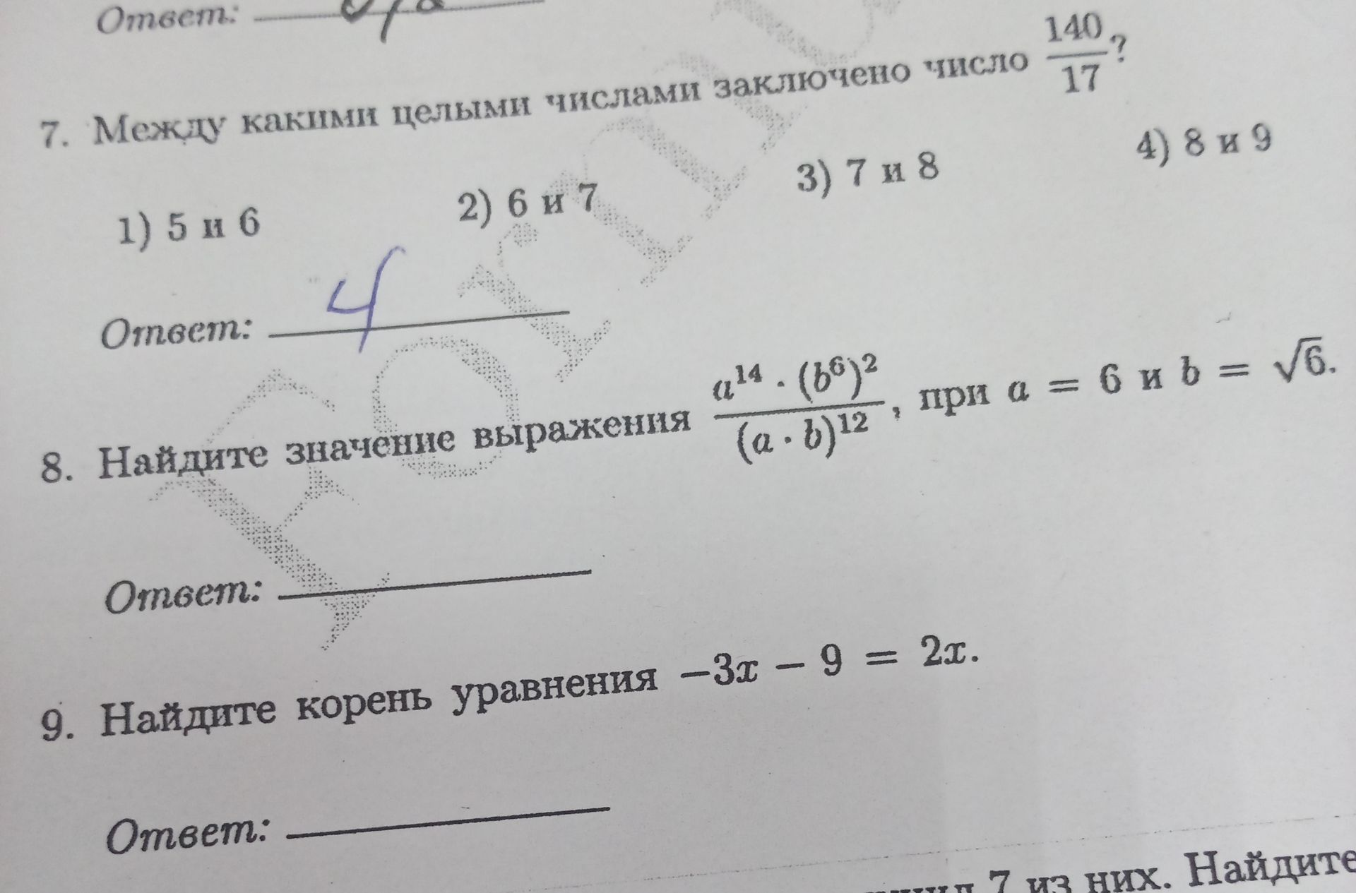 Фото задания: 8. Найдите значение выражения \( \frac{a^{14} \cdot (b^6)^2}{(a \cdot b)^{12}} \), при \( a = 6 \) и \( b = \sqrt{6} \).