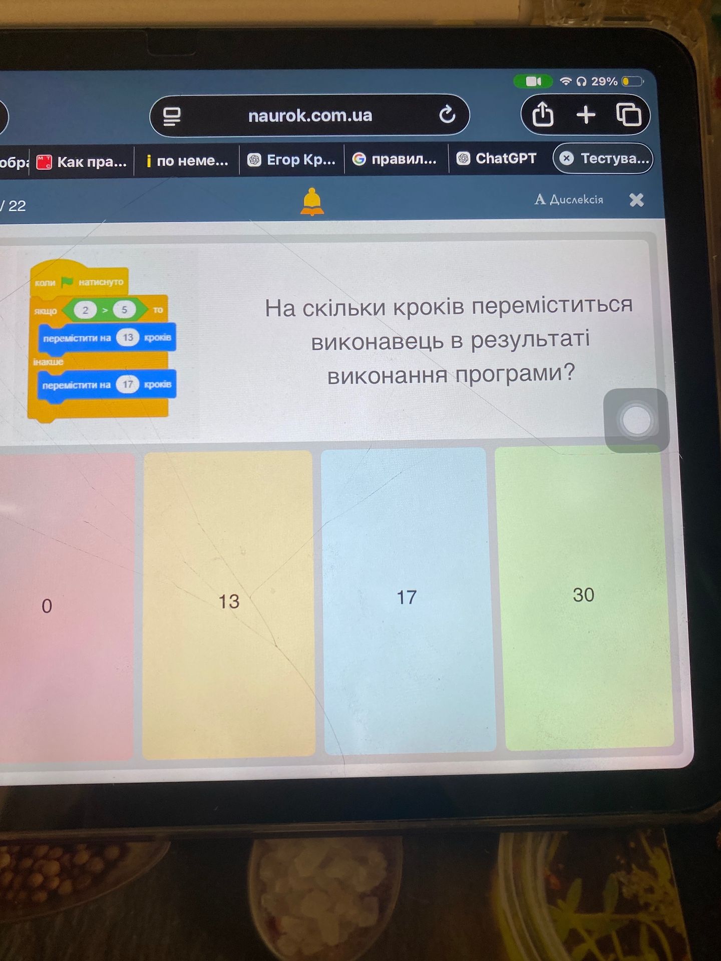 Фото задания: На скільки кроків переміститься виконавець в результаті виконання програми?