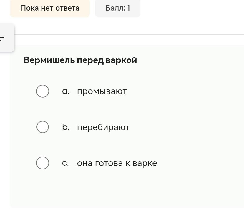 Фото задания: Вермишель перед варкой