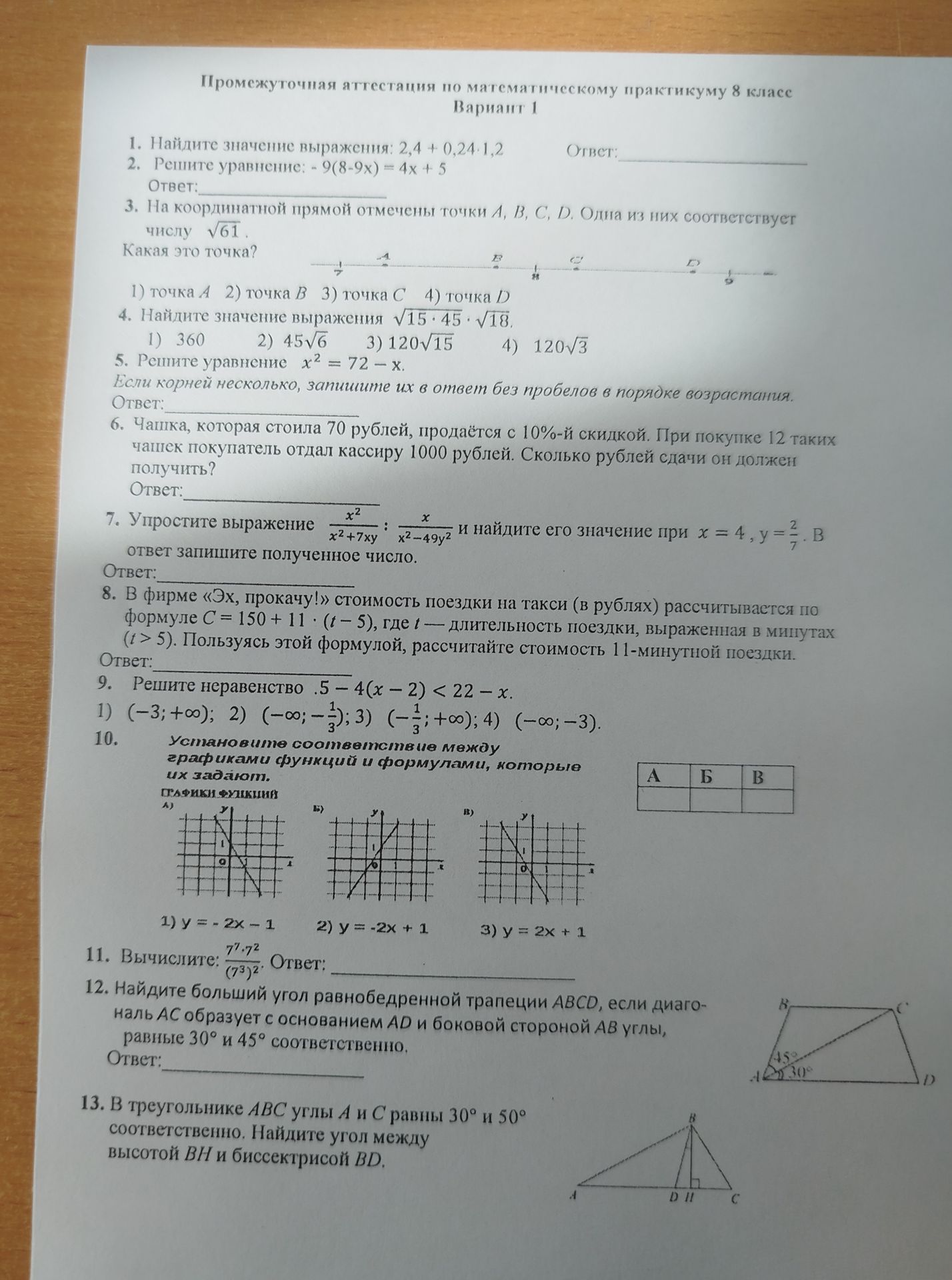 Фото задания: 1. Найдите значение выражения: 2,4 + 0,24·1,2