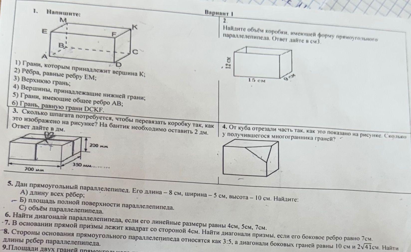 Фото задания
