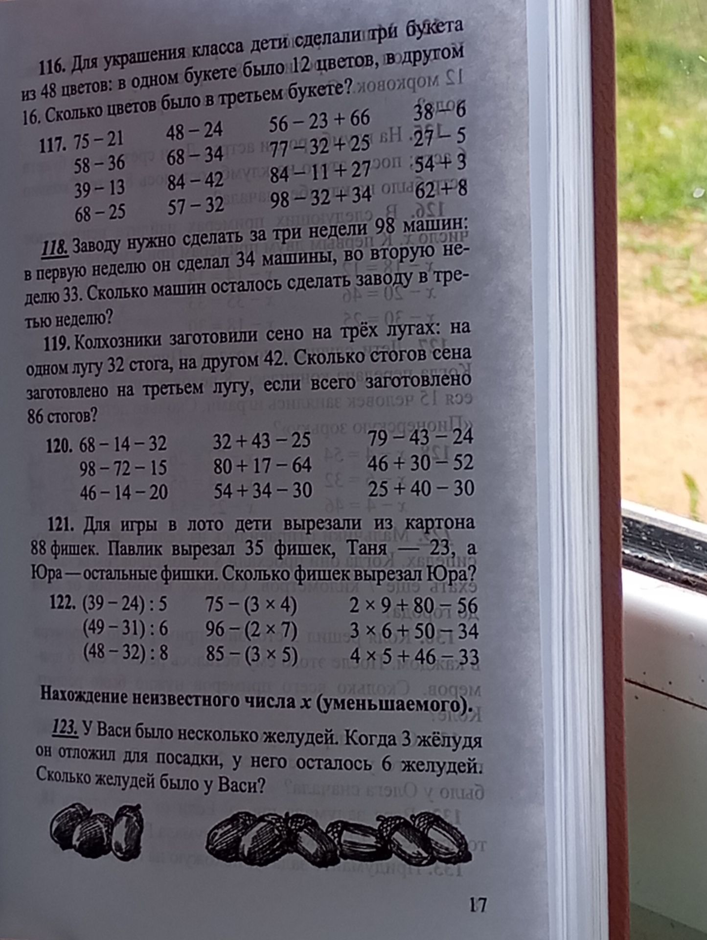 Фото задания: 121. Сколько фишек вырезал Юра?